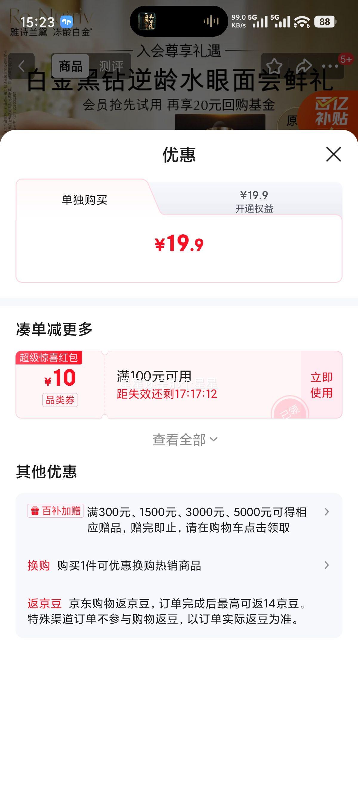 ��ʫ���� �׽��������ˮ���波���� 20Ԫȯ���� Ч����27��4���Ż�֤��