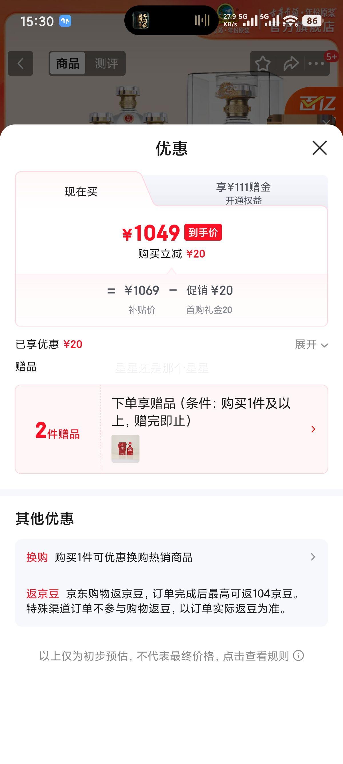 �ž����� ����ˮ���� 52��Ũ���Ͱ׾� 500ml 6ƿװ�Ż�֤��