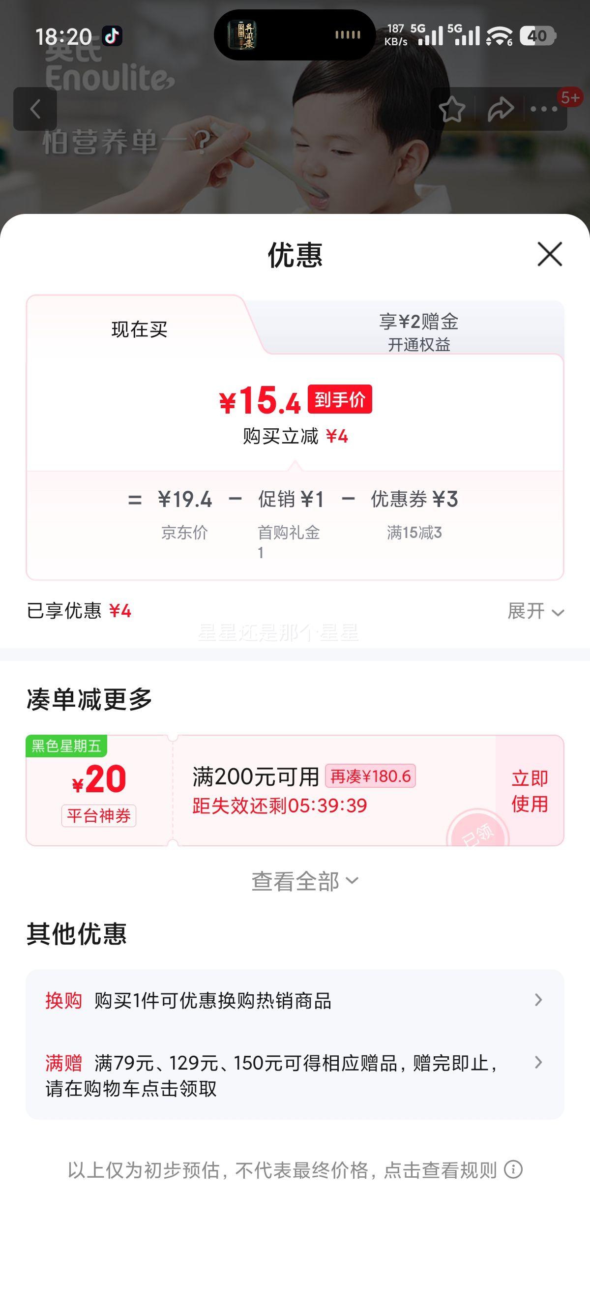 Ӣ�� Ӣ���ɴ��ױ��㽶Ҭ��ζ������ʳĥ������ 45.6g�Ż�֤��