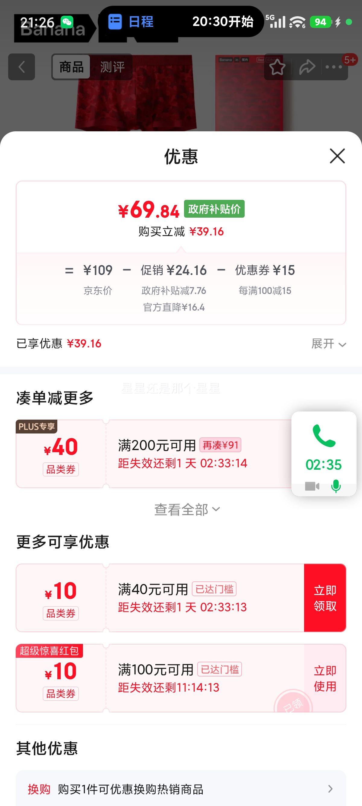 ���ں�ɫ�ƻ�501C�����ڿ㿹��ƽ����ʿ��ɫ���������ͼ�����2���Ż�֤��