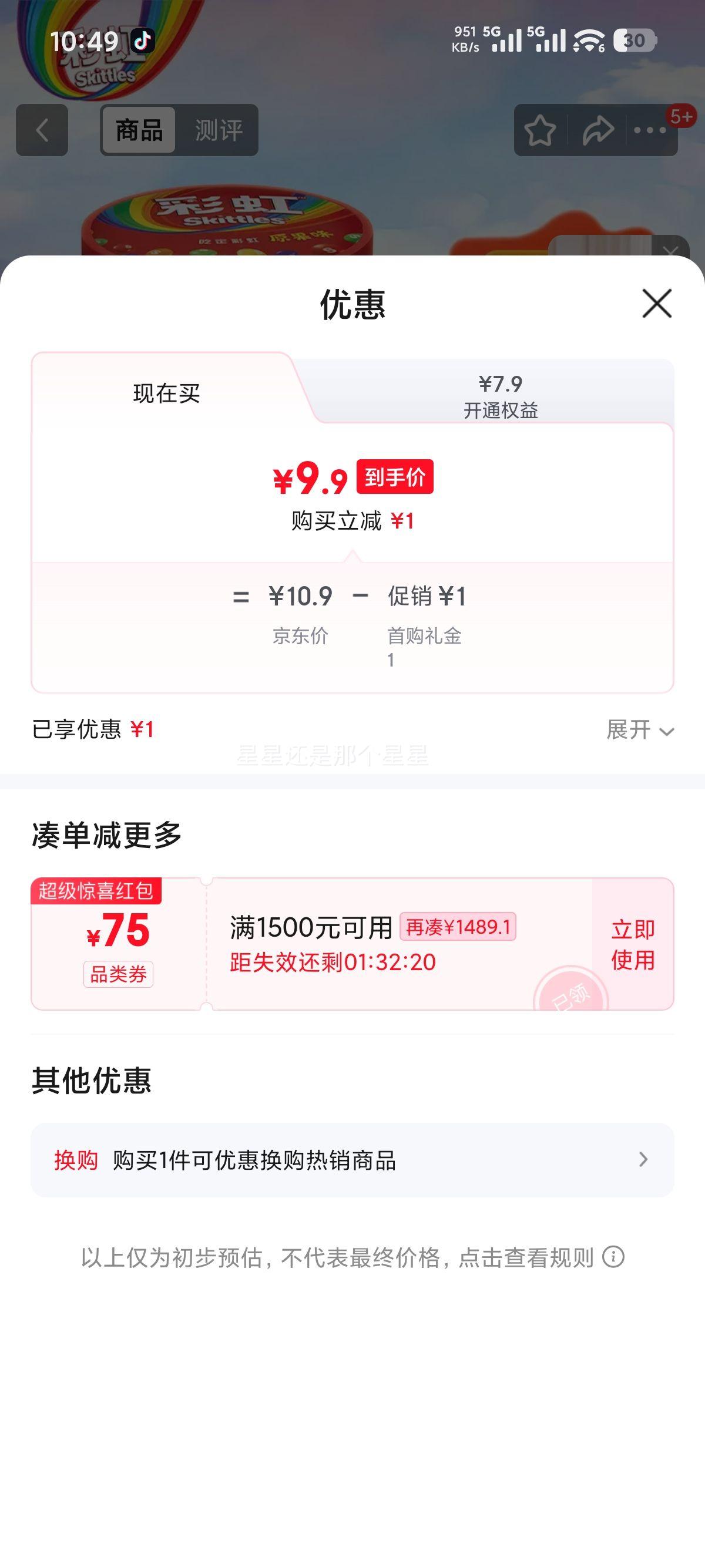 �̼� �ʺ���ԭ��ζ�ǹ� 110�� 120g ��ͯ��ʳ ������ ϲ�� ������ʳ�Ż�֤��