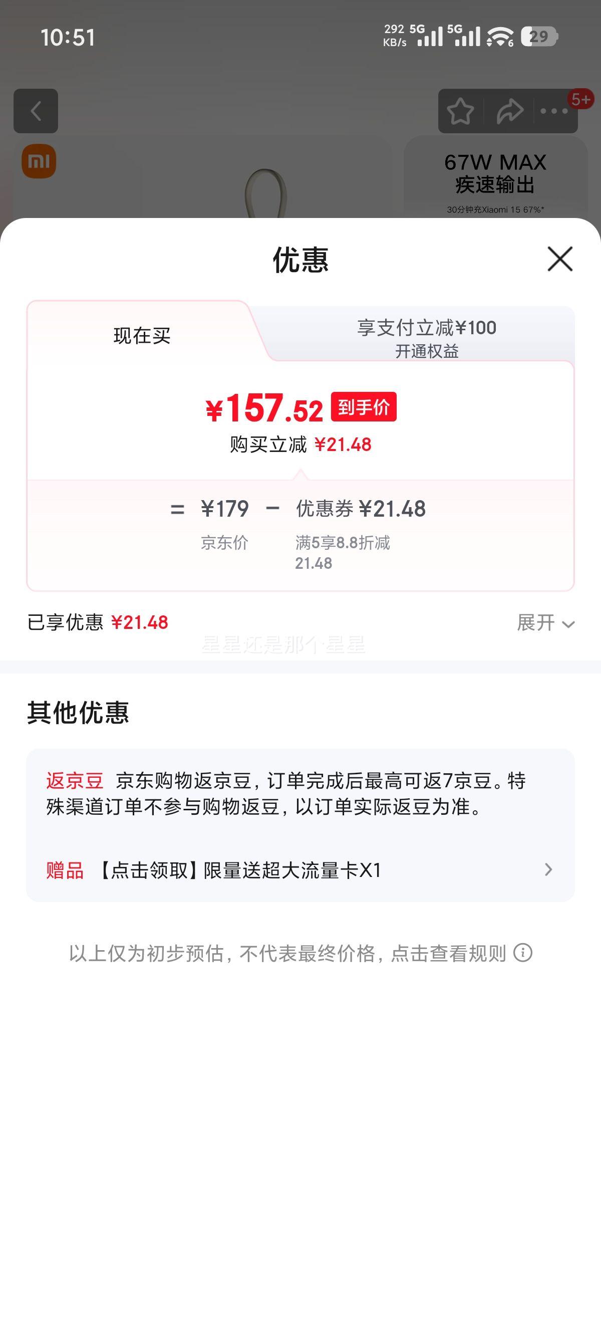 С�� �Դ��߳�籦 20000mAh 67W ǳ��ɫ�Ż�֤��