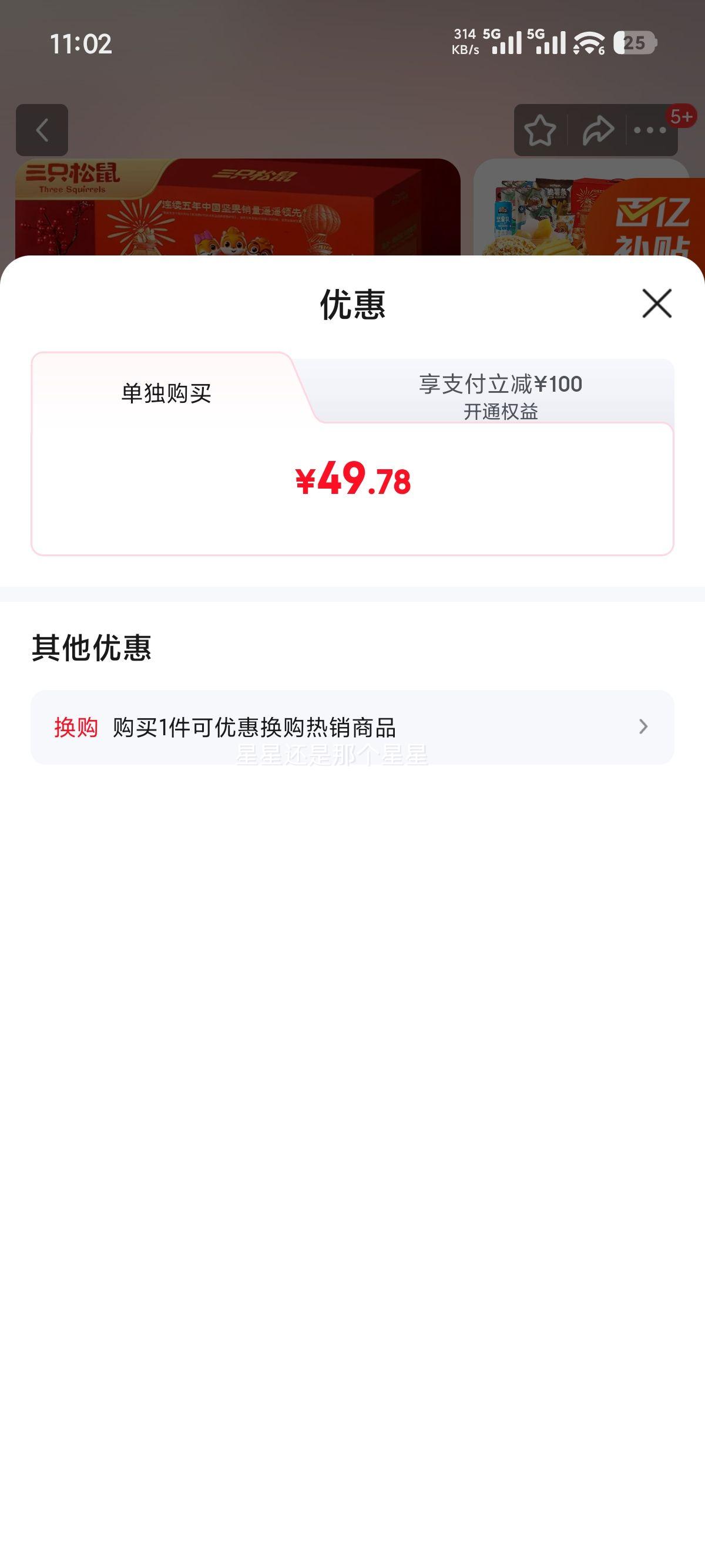 ��ֻ���� ��������� ��ϸɹ��߶���� 1855g��13������Ż�֤��