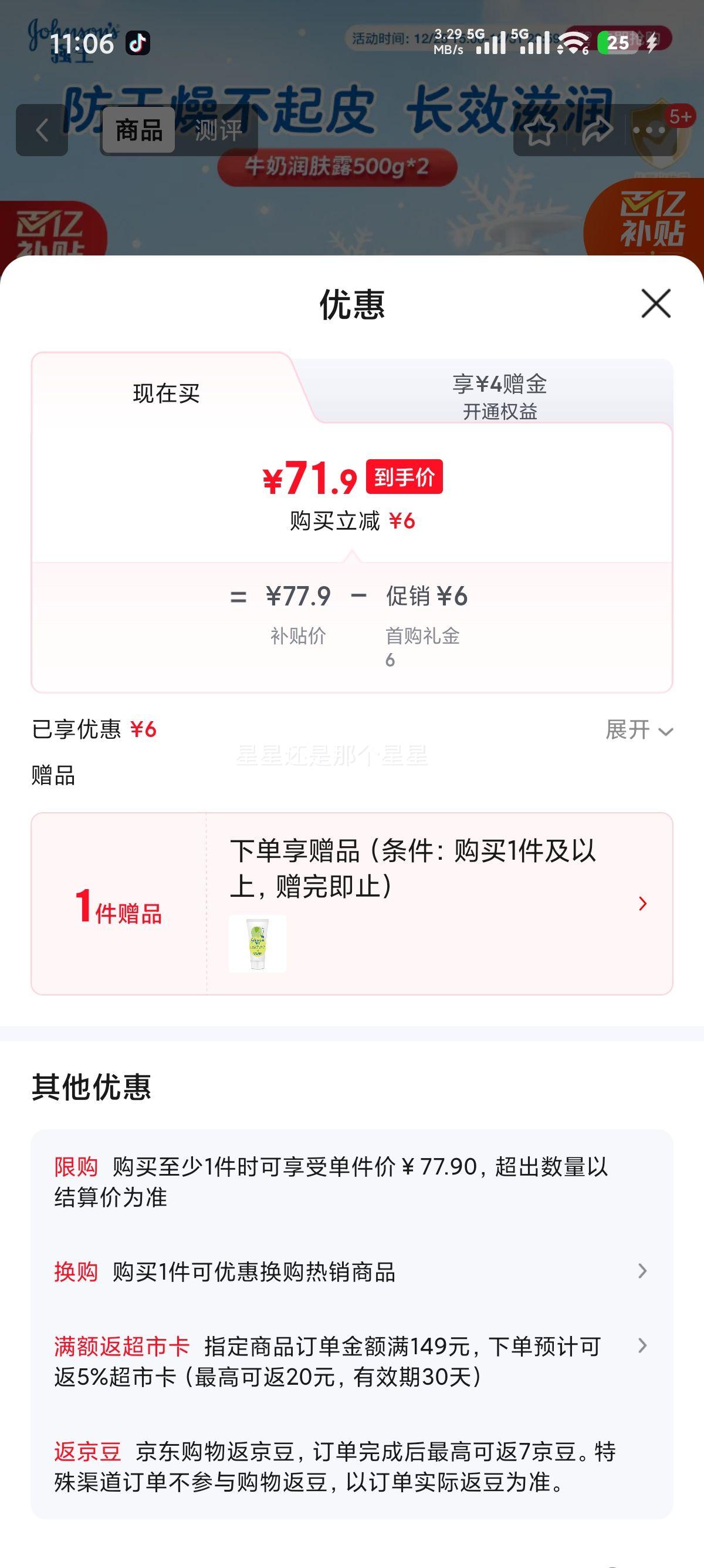 ǿ�� Ӥ��ţ�����¶ 500g*2 ������ͯ��ˮ��ʪ��Һ��������˪ ��ͥȫ�����Ż�֤��