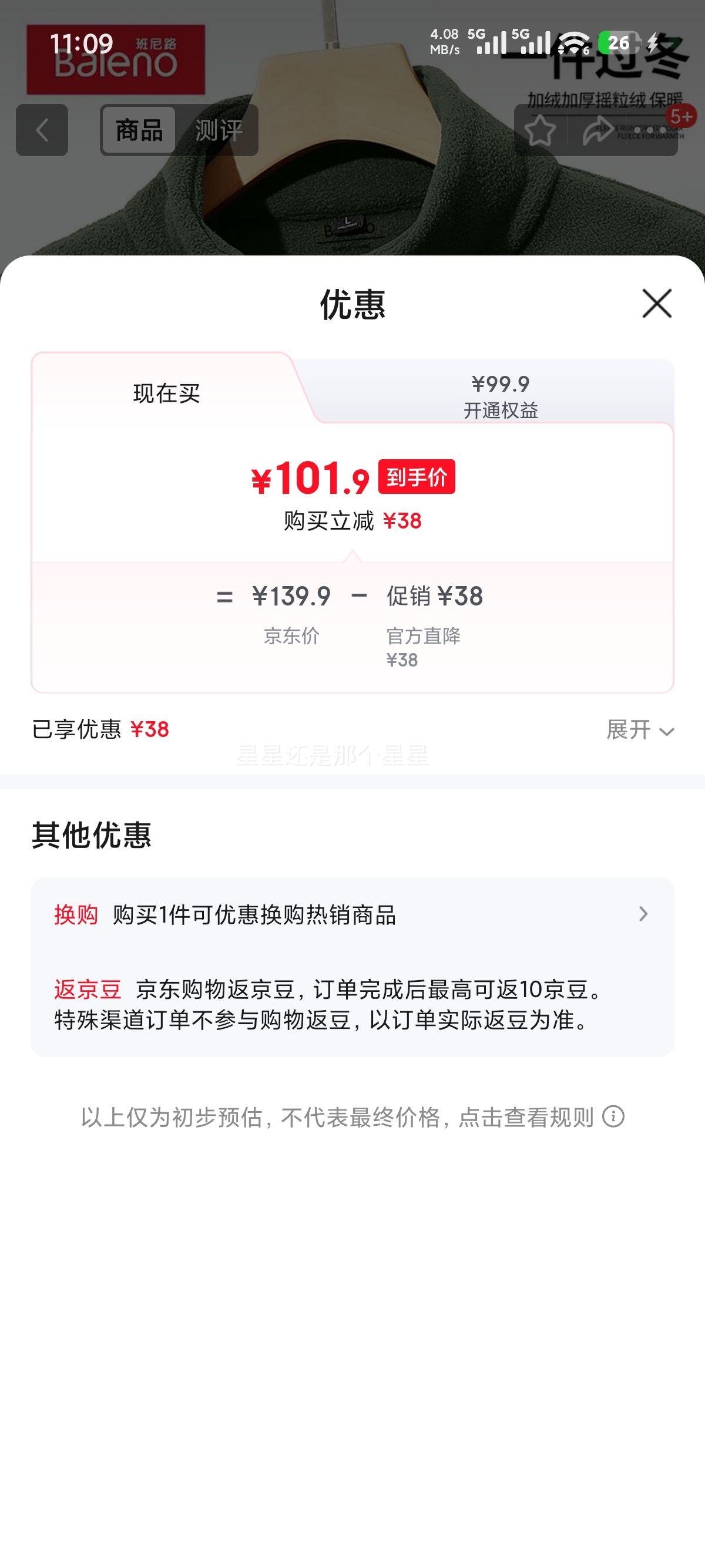 ����· ˫��ҡ���޼п���װ ī��#��ɫ M �����ڵ���ů���ʰٴ�������Ż�֤��