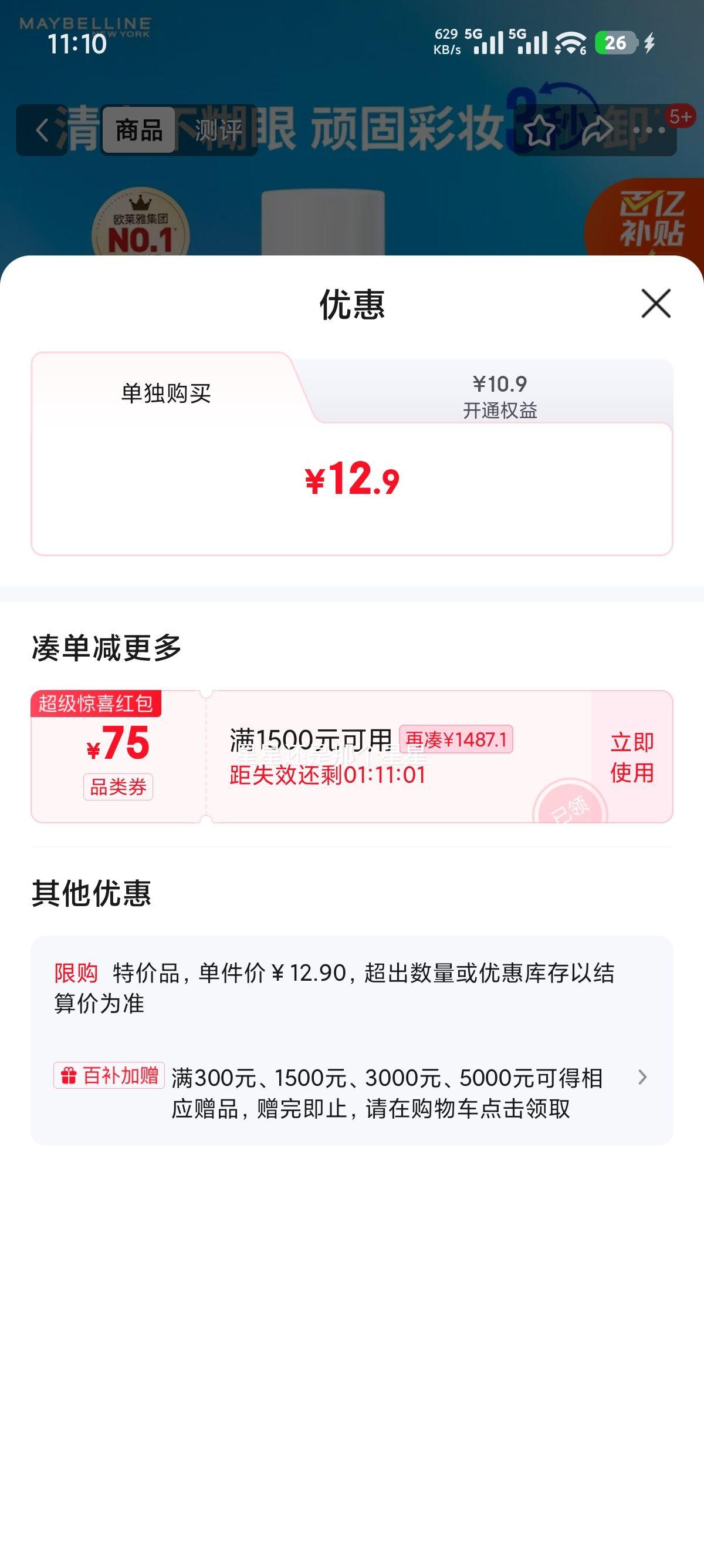 ������ MAYBELLINE �۲�������жױҺ жױˮ 40ml ����װ�Ż�֤��