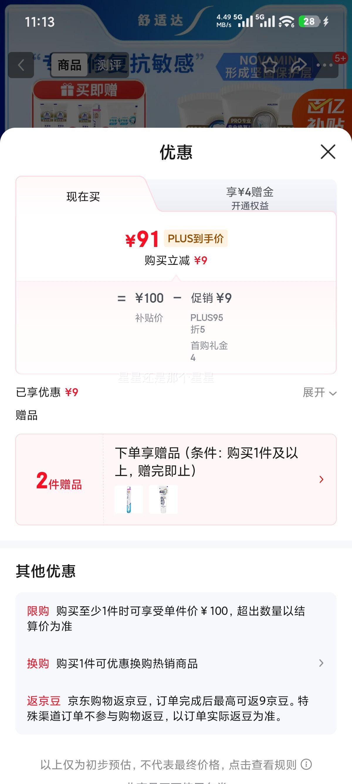 ���ʴ� רҵ�޸�������������װ 270g ����NovaMin�������� �¾ɰ�װ������Ż�֤��