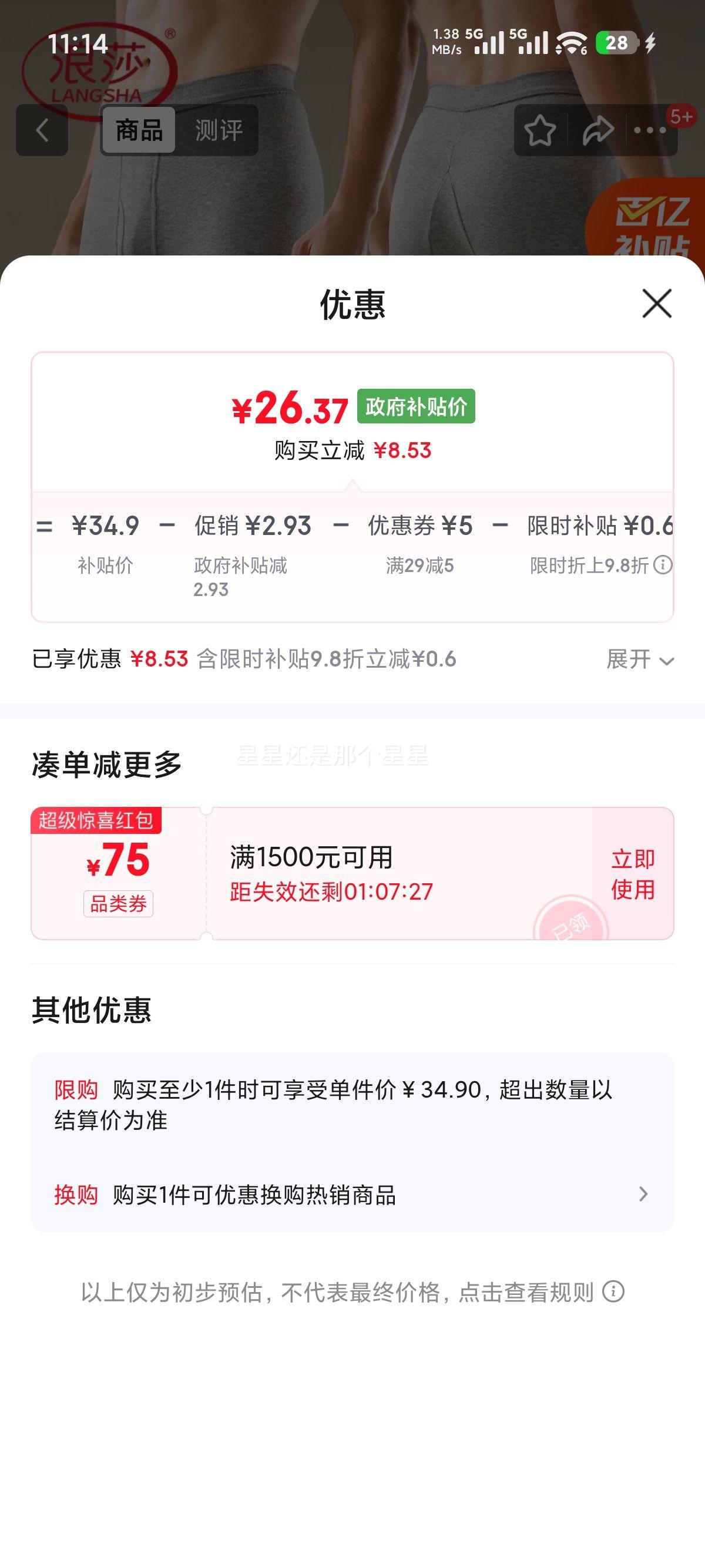 ��ɯ ��ʿ���ޱ�����ë�־���ϥ��ë�� ǳ�� XL�Ż�֤��