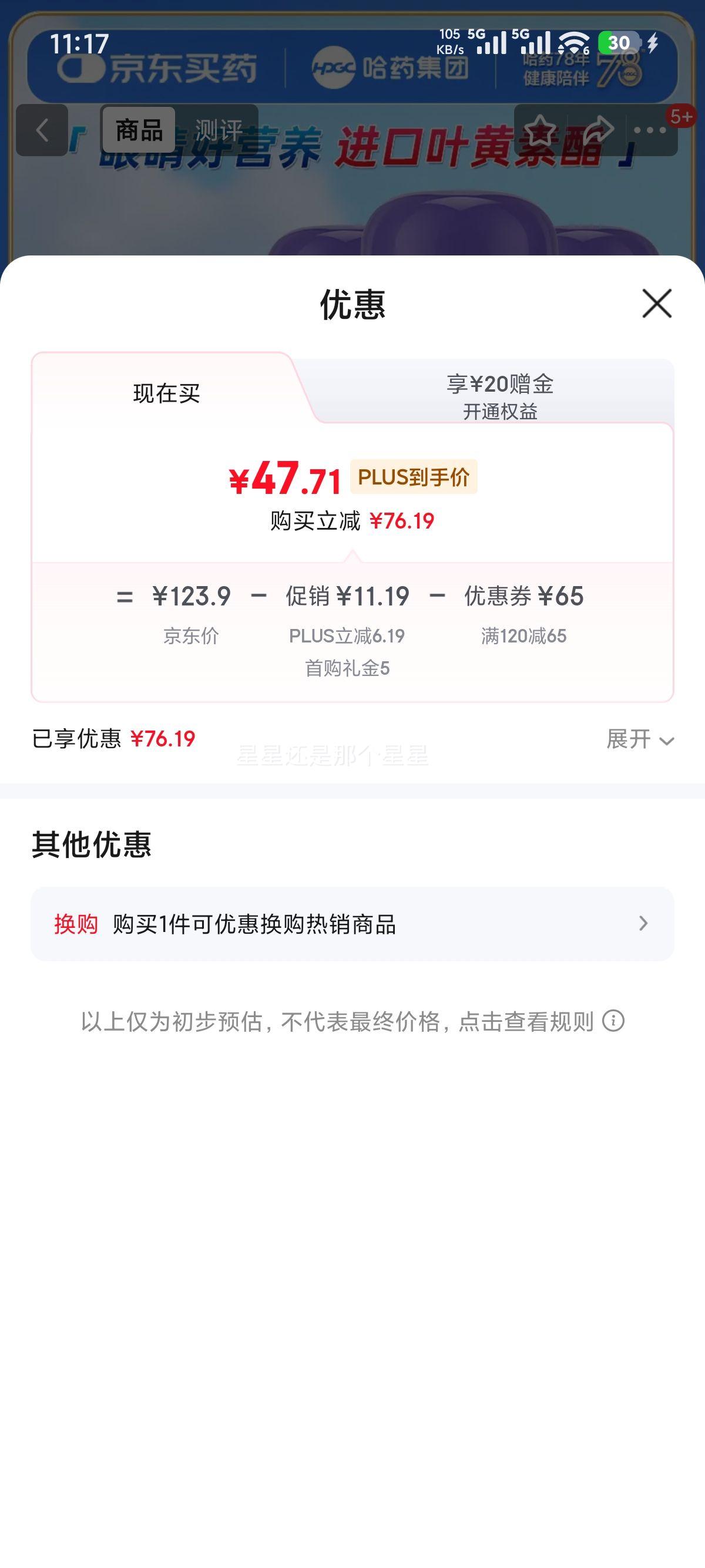 ��ҩ ��ݮҶ���������� ��ͯ����Ҷ������ �����ܲ��� 30��*3ƿ�Ż�֤��