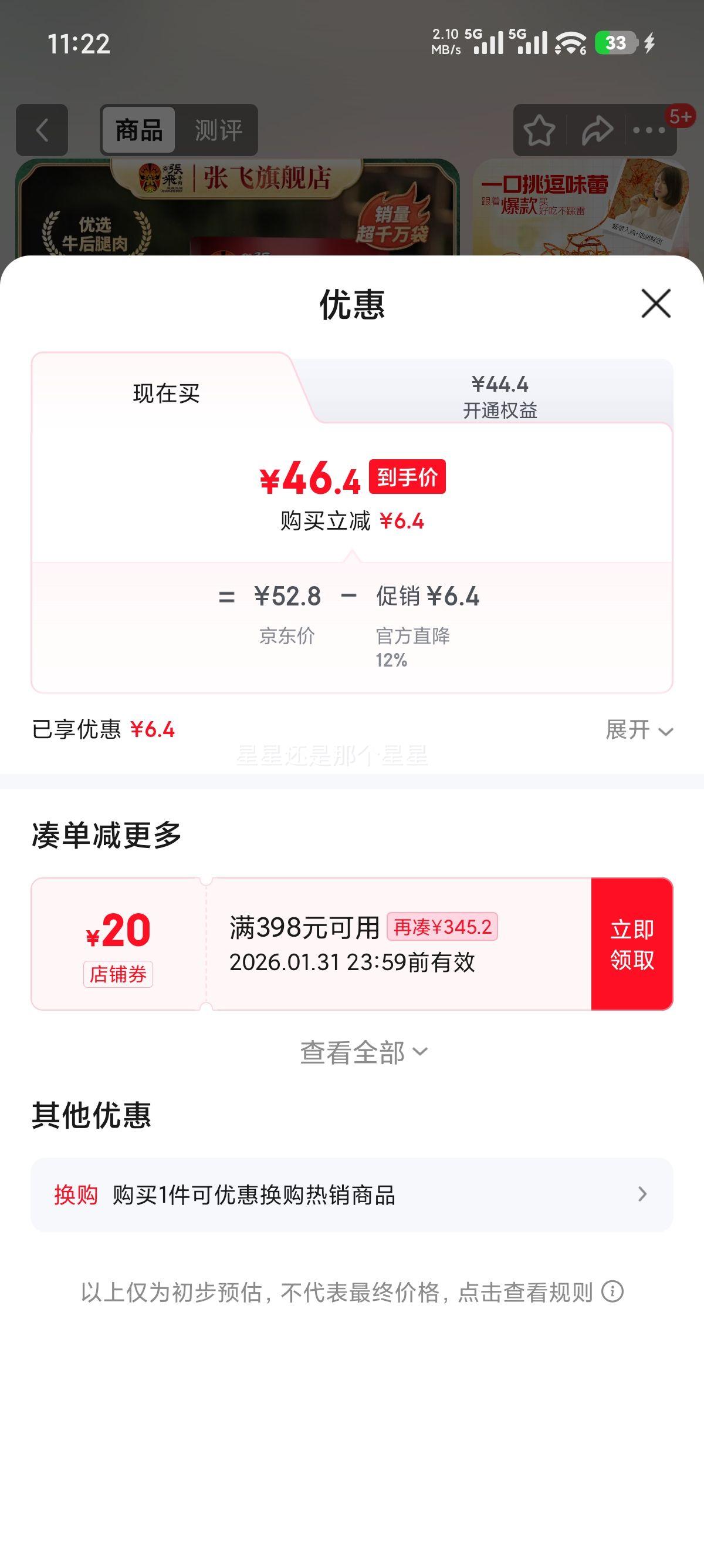 �ŷ� ��Ӱţ��˿ �Ĵ��ɶ��ز� ţ�����ʳ ����100g*2��+����100g*2�� ������ʳ�Ż�֤��