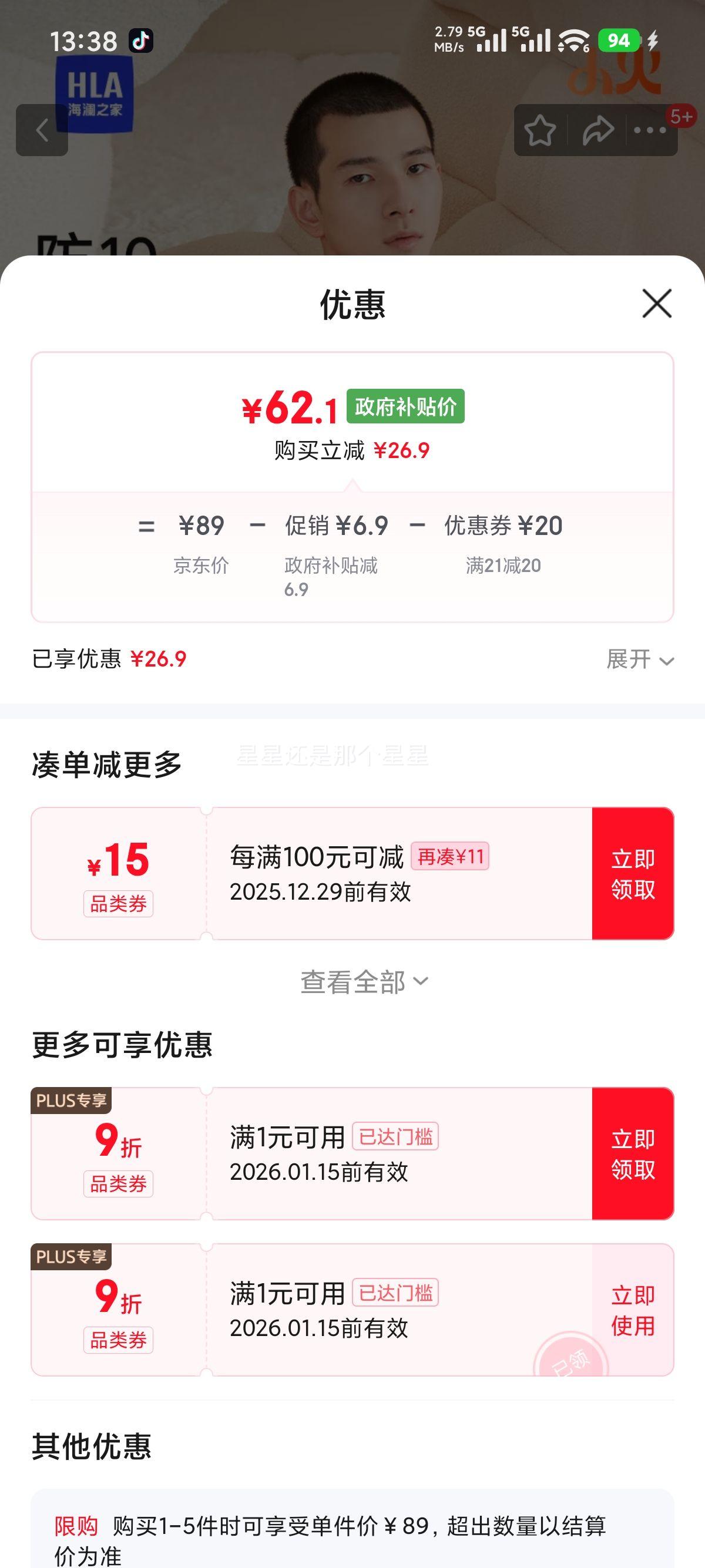 ����֮�� С��-3�ֻ� ��ů������ʿ ˫����230g���������������װ�Ż�֤��