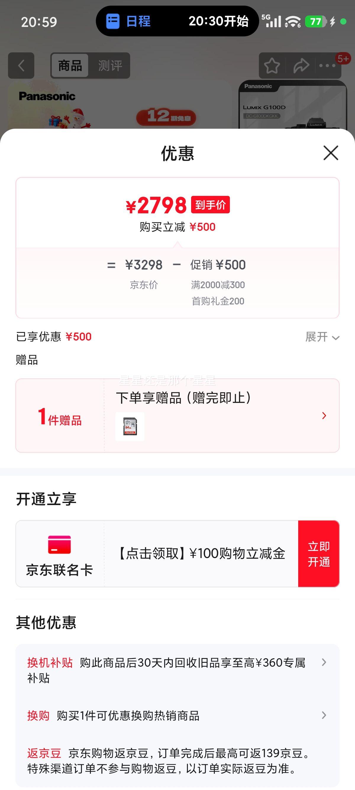 ���� G100DK ΢����� 12-32mm 4K��Ƶ רҵ���� ������� �׻��Ż�֤��