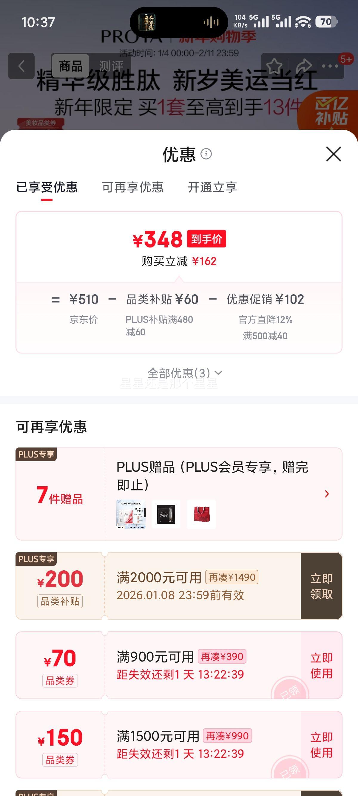 PROYA �챦ʯA��������װ ˮ120ml+��120ml�Ż�֤��