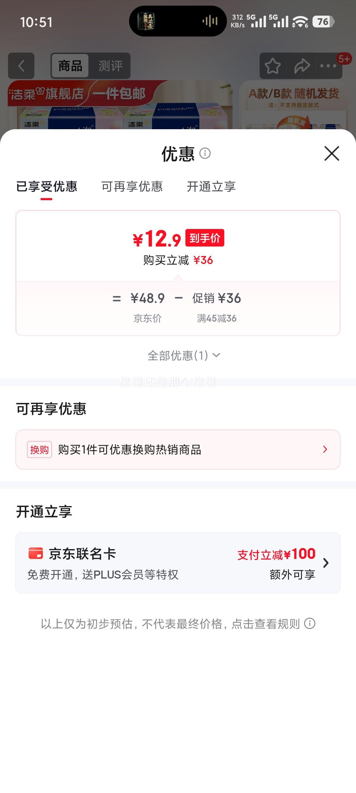 �ñ� TEMPO ������ֽ 75��*2�� ˮ��˲�� ����ֽ ����Ĩ���Ż�֤��