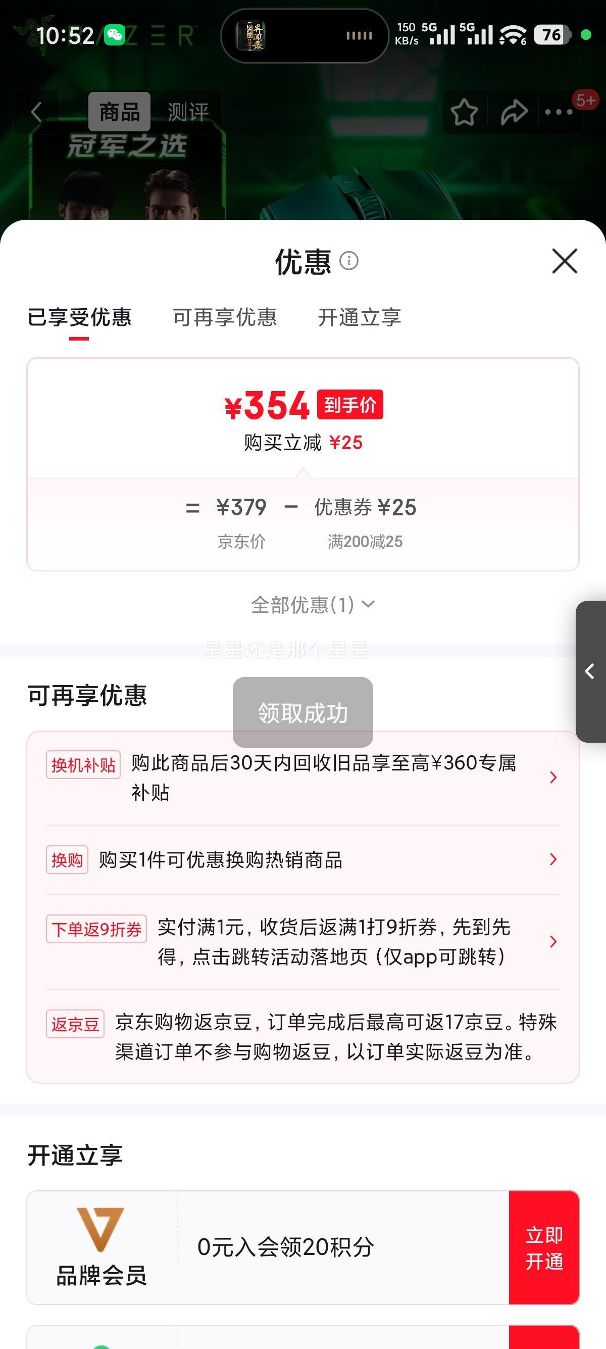 ���� ����V3���ٰ� ������� ��ɫ ������Ż�֤��