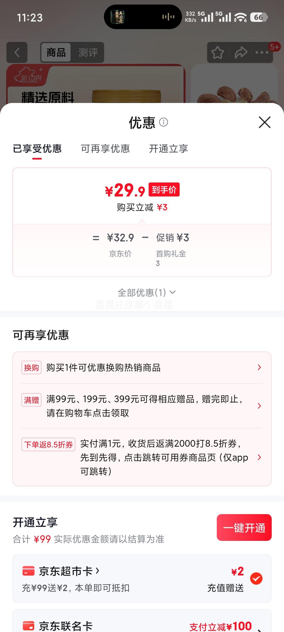 �±߽� ���������� 400g ���������ʳ�ɹ��ز� ÿ�ռ���Ż�֤��