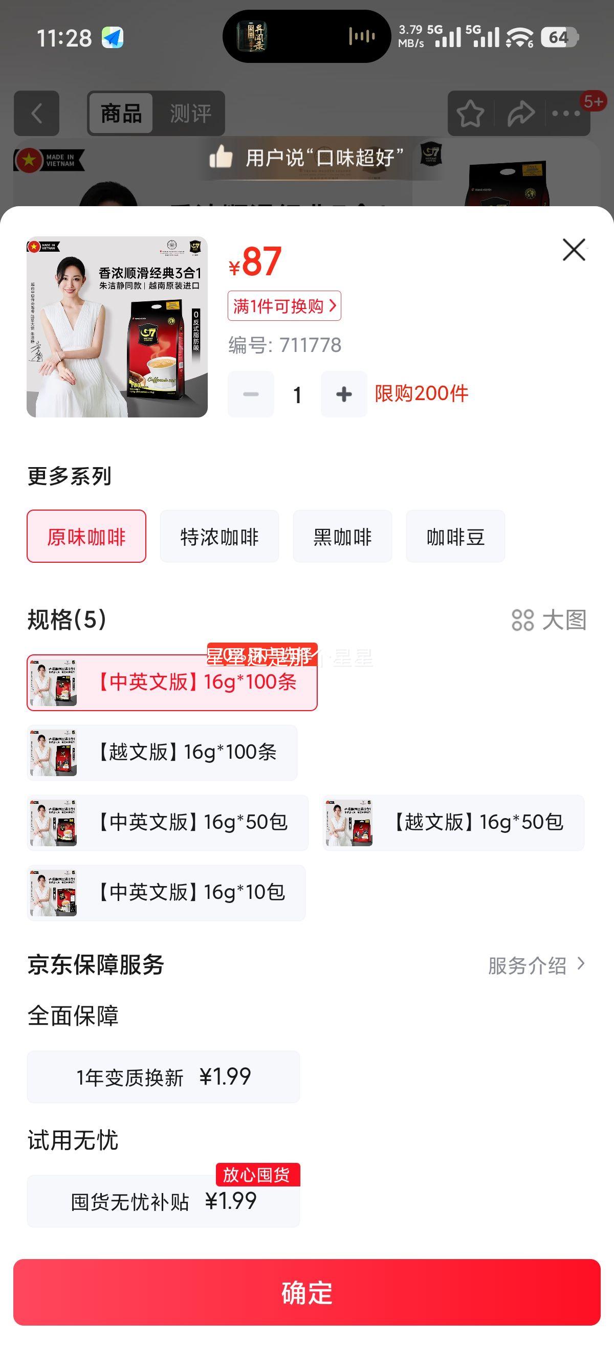 TRUNG NGUYEN G7 ����һ���ܿ��� 16g/֧ 100���Ż�֤��