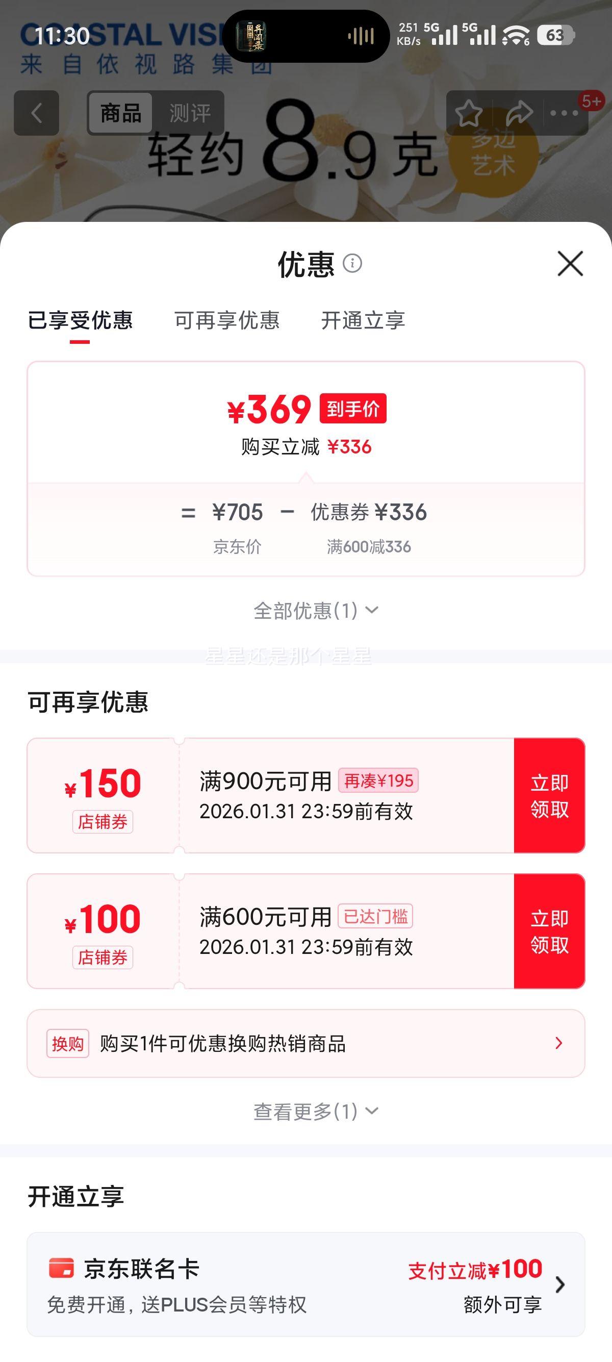 ����· �꾧ϵ�з�������Ӿ�Ƭ A4 1.60 ��Ƭ ��+����ȫ�� 4023BK ��ɫ�����Ż�֤��