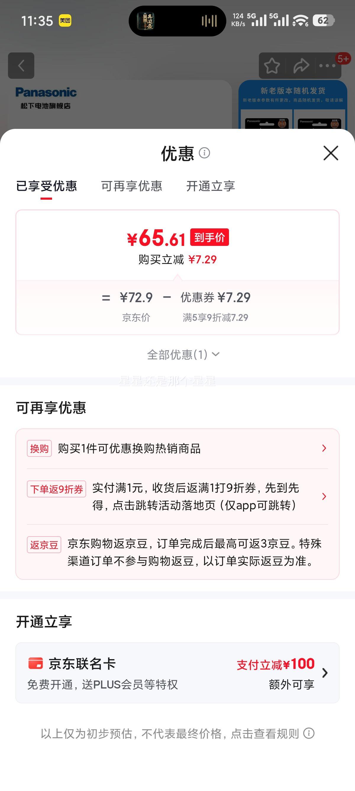 ���� ������7�ų���� AAA����ɳ���� 1.2V 4��װ �޳�����Ż�֤��