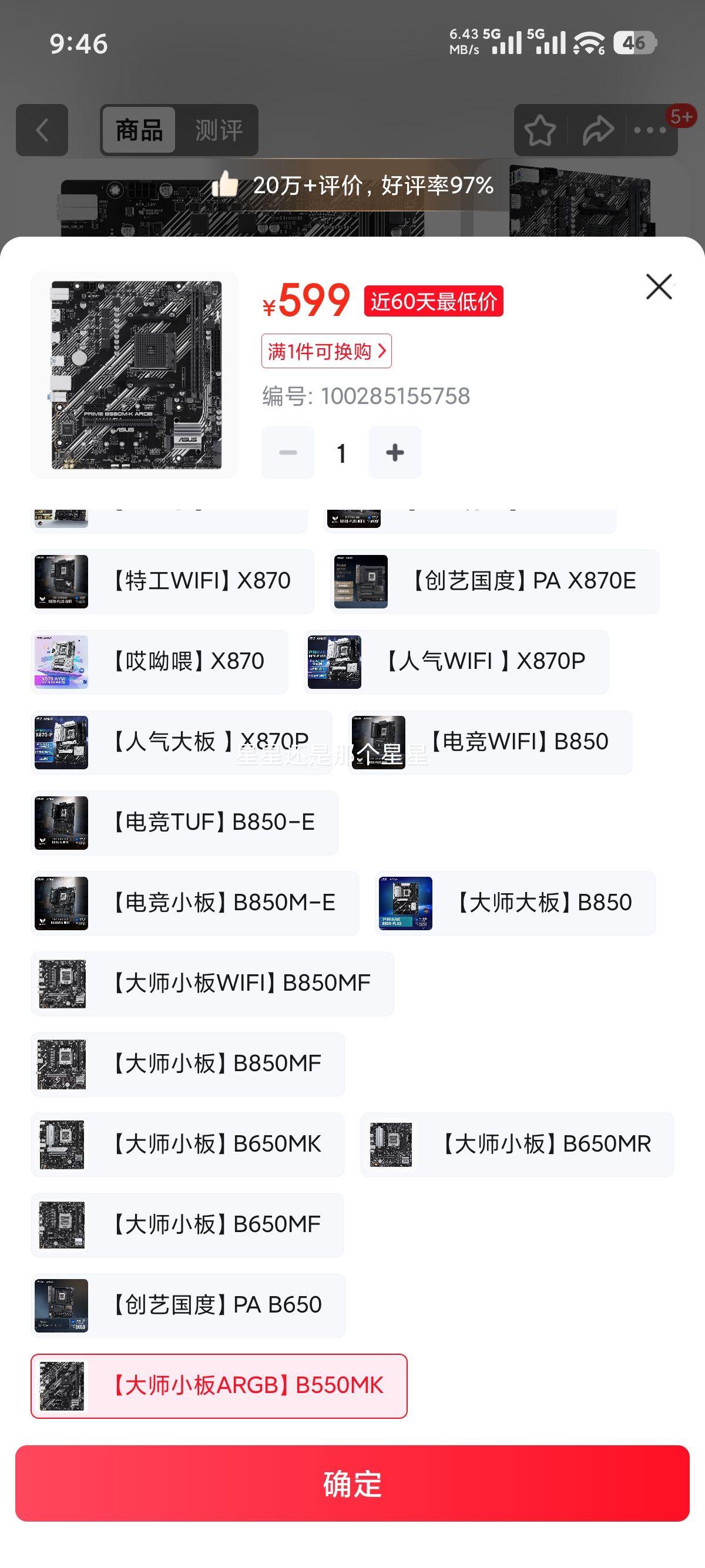 ��˶ PRIME B550M-K ARGB���� ֧��5700X/5700G/5600 CPU AMD B550 AM4�Ż�֤��