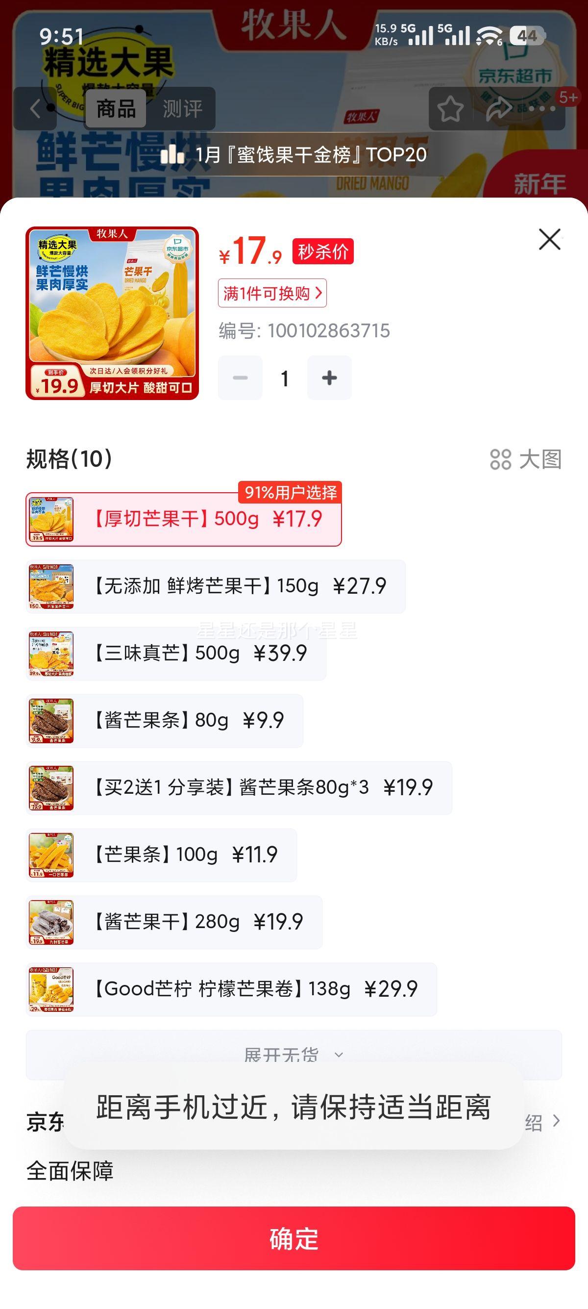 ������ â���� 500g ������ʳ ˮ���� �۽����� �칫��С�� ������װ�Ż�֤��
