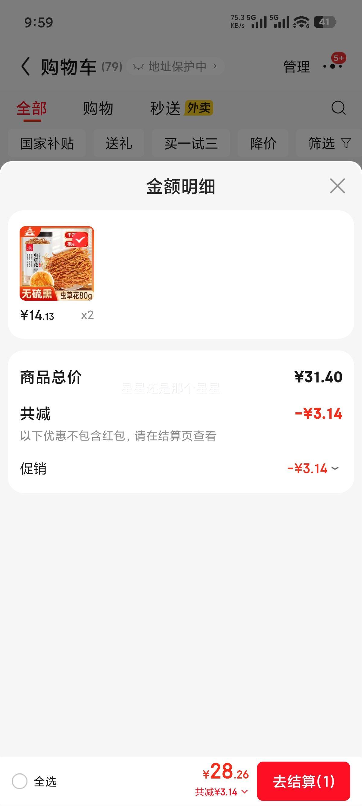 ���� ��ݻ�80gӼ��ݽ�����ͷʳ�þ����ɻ� ���������������ʳ���Ż�֤��