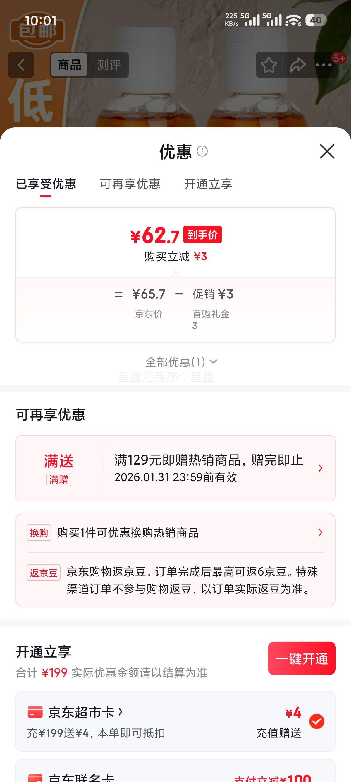 ������ ��յ��ˬ��ˮ 75ml*2 ��ˮ�����滺����Ʒ ��������Ż�֤��