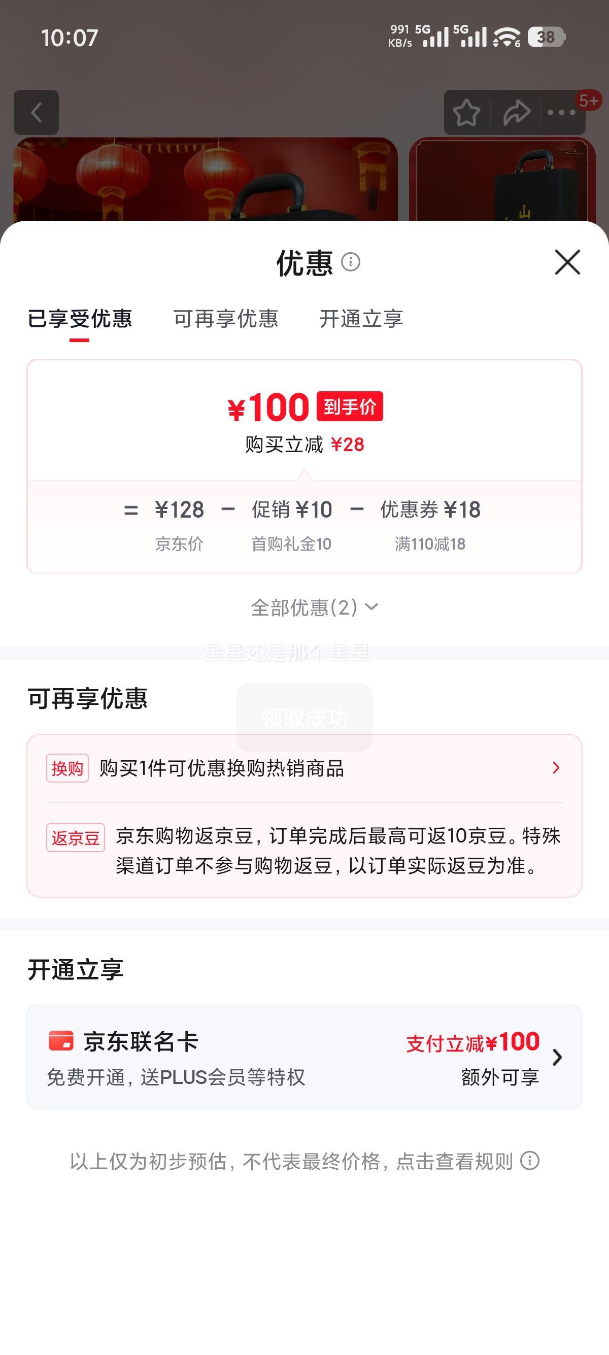 ɽ����Ʒ ��ƴ��� ���α��㺣����� ��ɫ�� ���������Ź��Ż�֤��