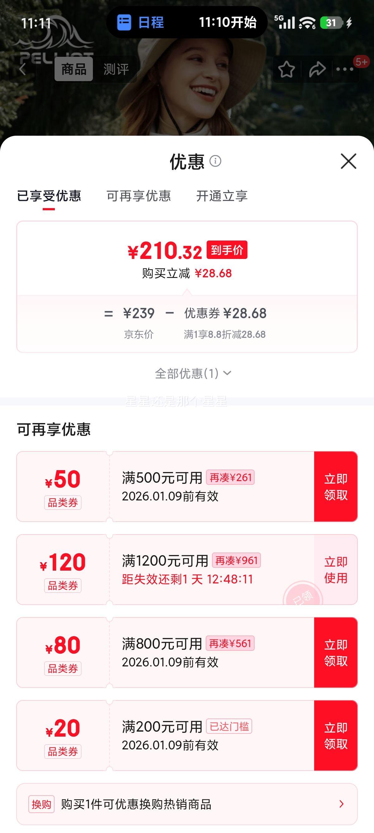 ��ϣ�� Pelliot ����2.0 ץ���� Ů �װ�ɫ S ���籣ůҡ���޼п��Ż�֤��