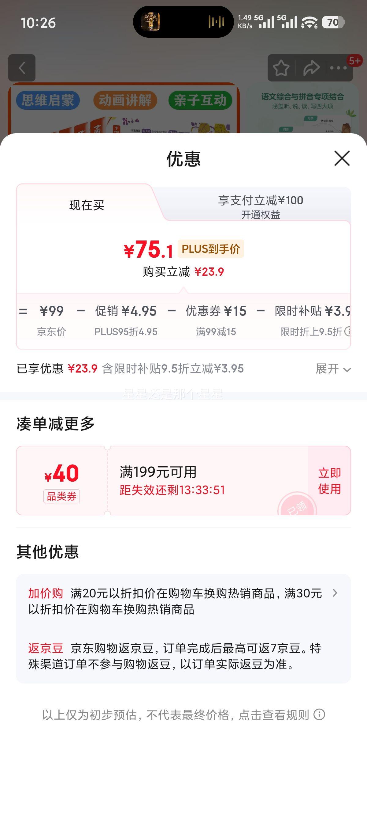 ѧ��˼ Ħ�Ȱ����� ̽��ƪ �а� 6�� ��С�ν������鼮 �»������Ż�֤��