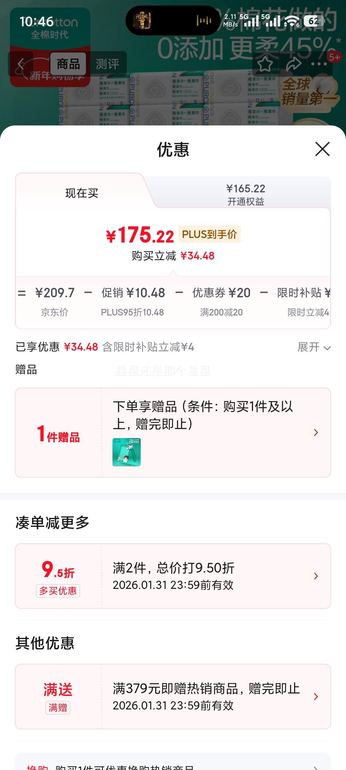 ȫ��ʱ�� ��ӱɯͬ�� ϴ���� 100��*18�� 100%����� һ�������� 15*20CM�Ż�֤��