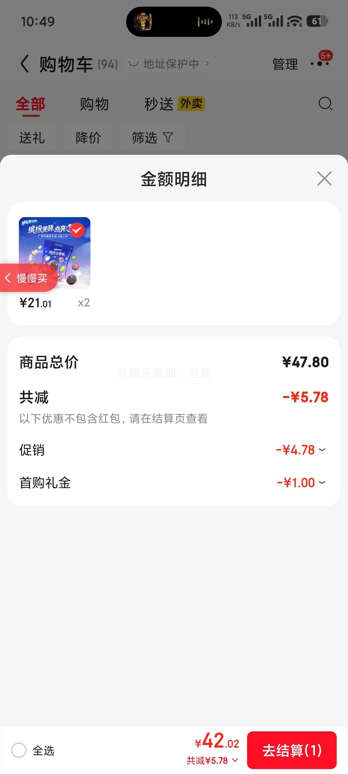 ������ ���ı����ͷ׿�ζ�������� 485g ������ʳ��ͽ��С��ʳ�Ż�֤��