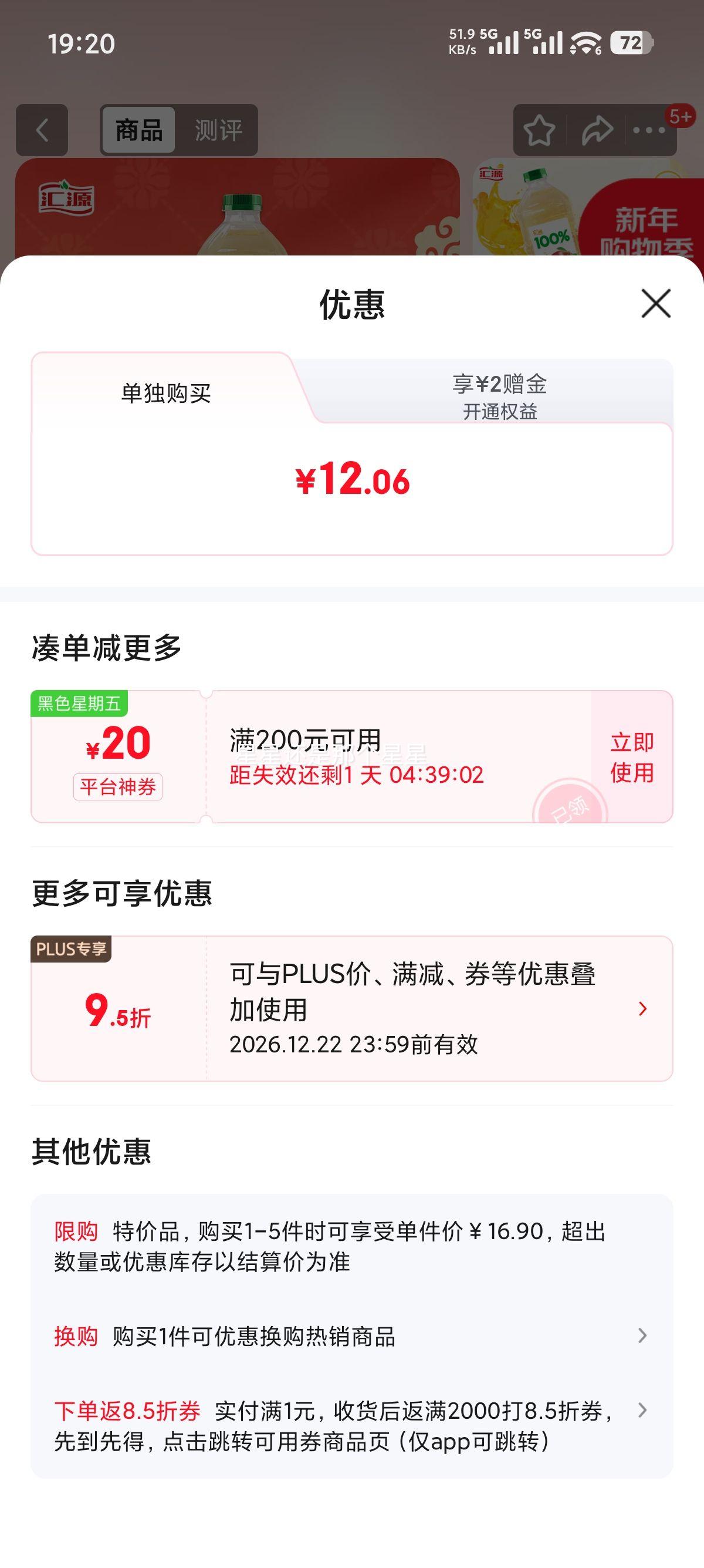 ��Դ 100%��֭ ƿװ���� 2L ƻ�� 1ƿ�Ż�֤��