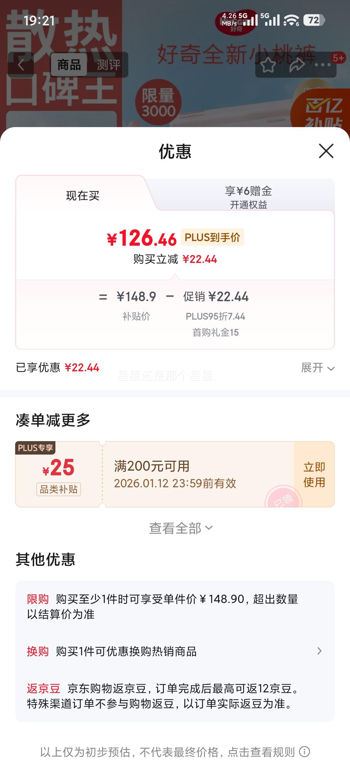 huggies ���� С�ҿ� L�� ֽ��� 120Ƭ�Ż�֤��