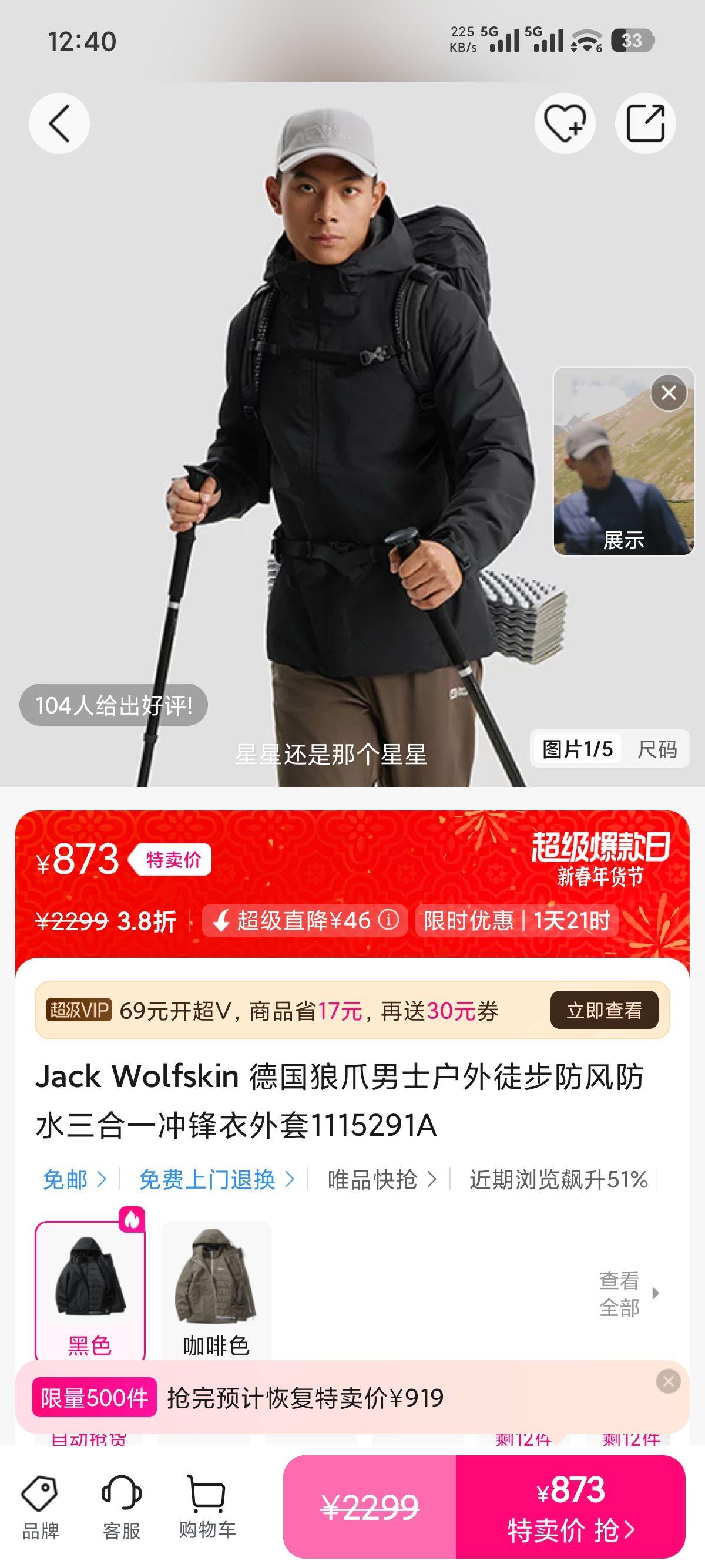 Jack Wolfskin �¹���צ ��ʿ����ͽ�������ˮ����һ��������� 1115291A�Ż�֤��