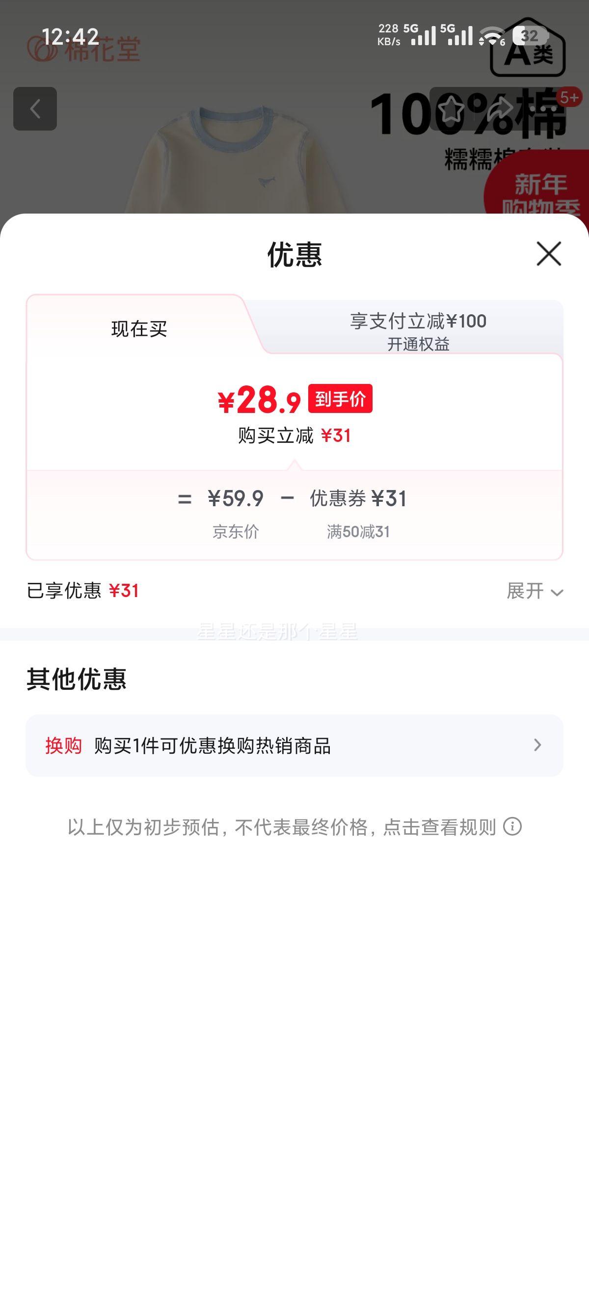 �޻��� ��ͯ����������װ �����Ҿӷ�˯�� ��ɫ 140 �������������Ż�֤��