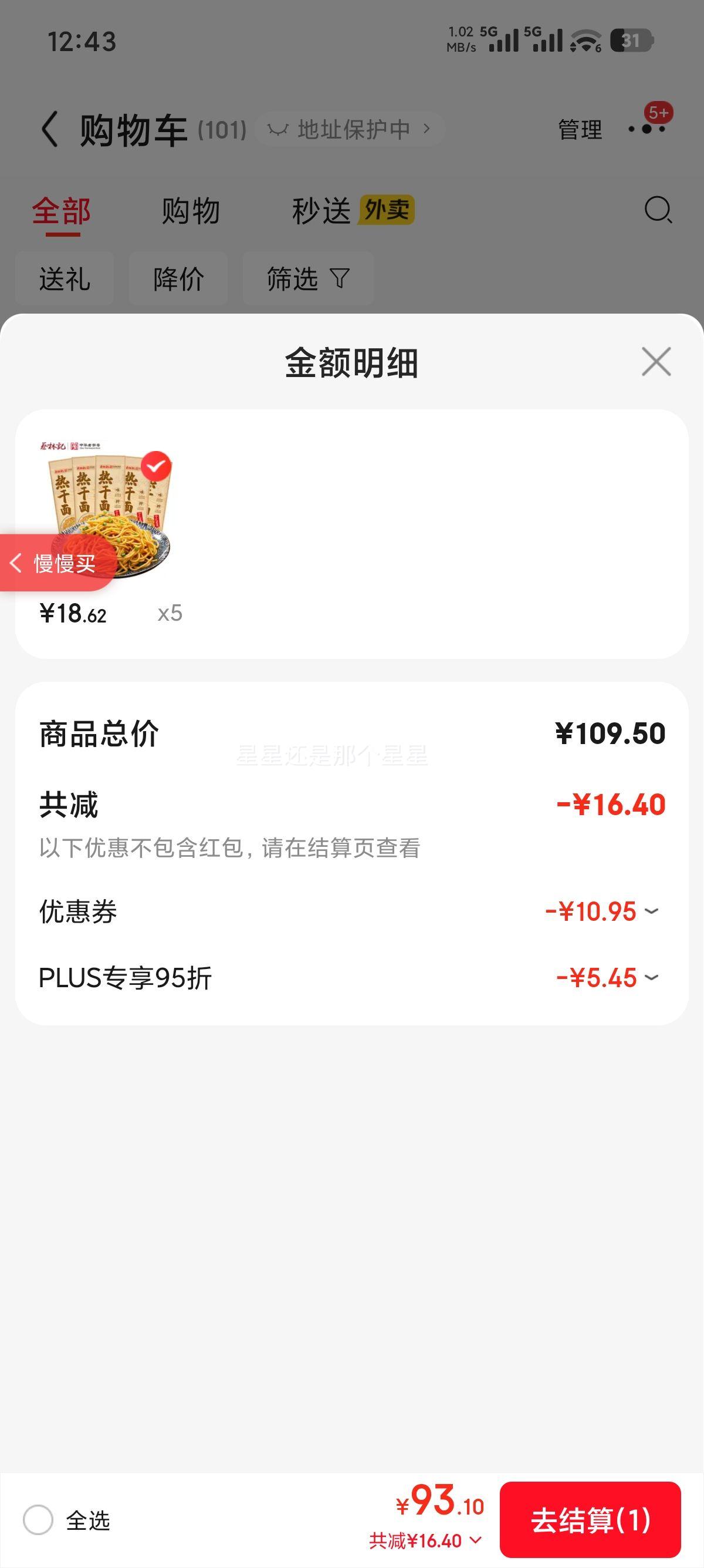 ���ּ� �ȸ���5������+�ᶹ��750g �人��ζ����Ż�֤��