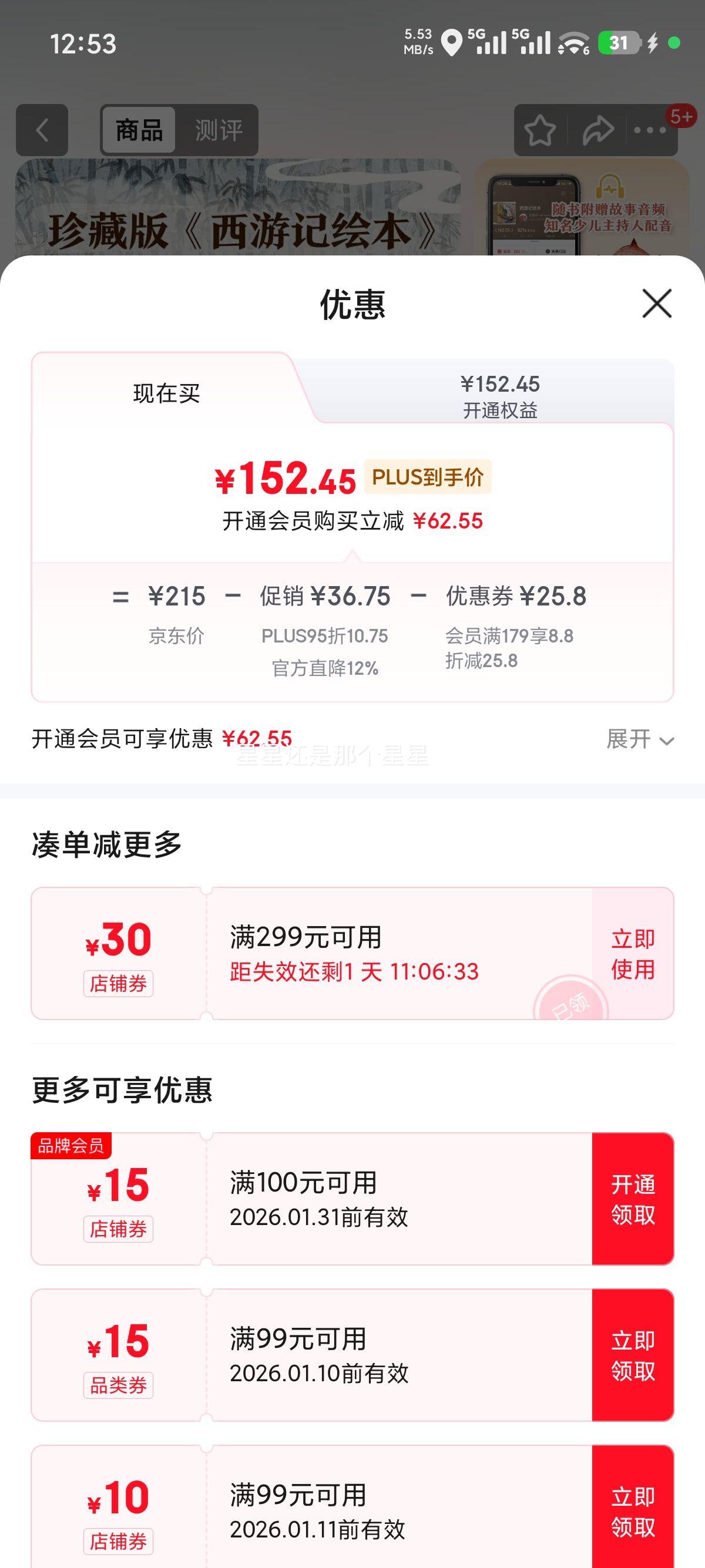 ���ų����� ���μǻ汾ƽװ�� 1-15 ��������Ż�֤��