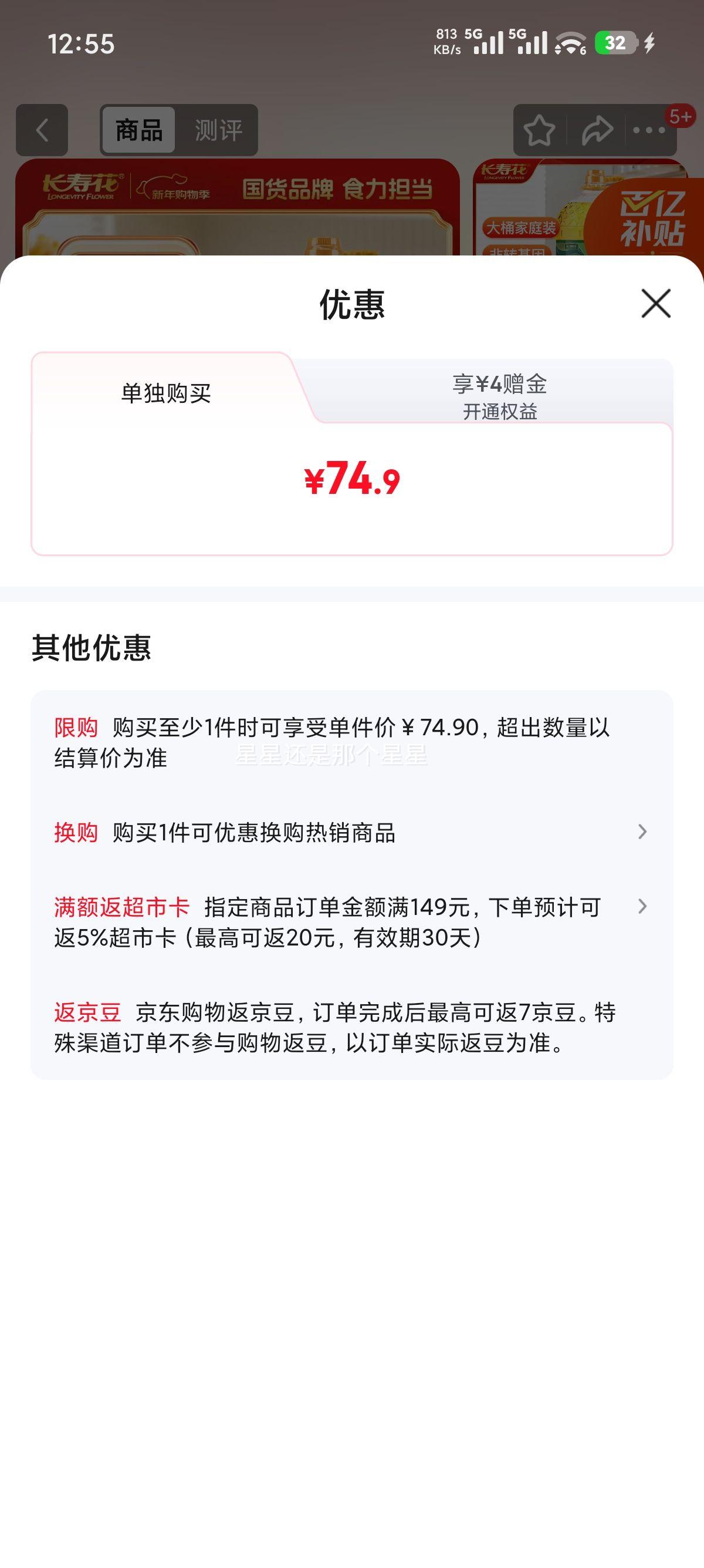 ���ٻ� ��ʳ����������ѿ�� 6.09L�Ż�֤��