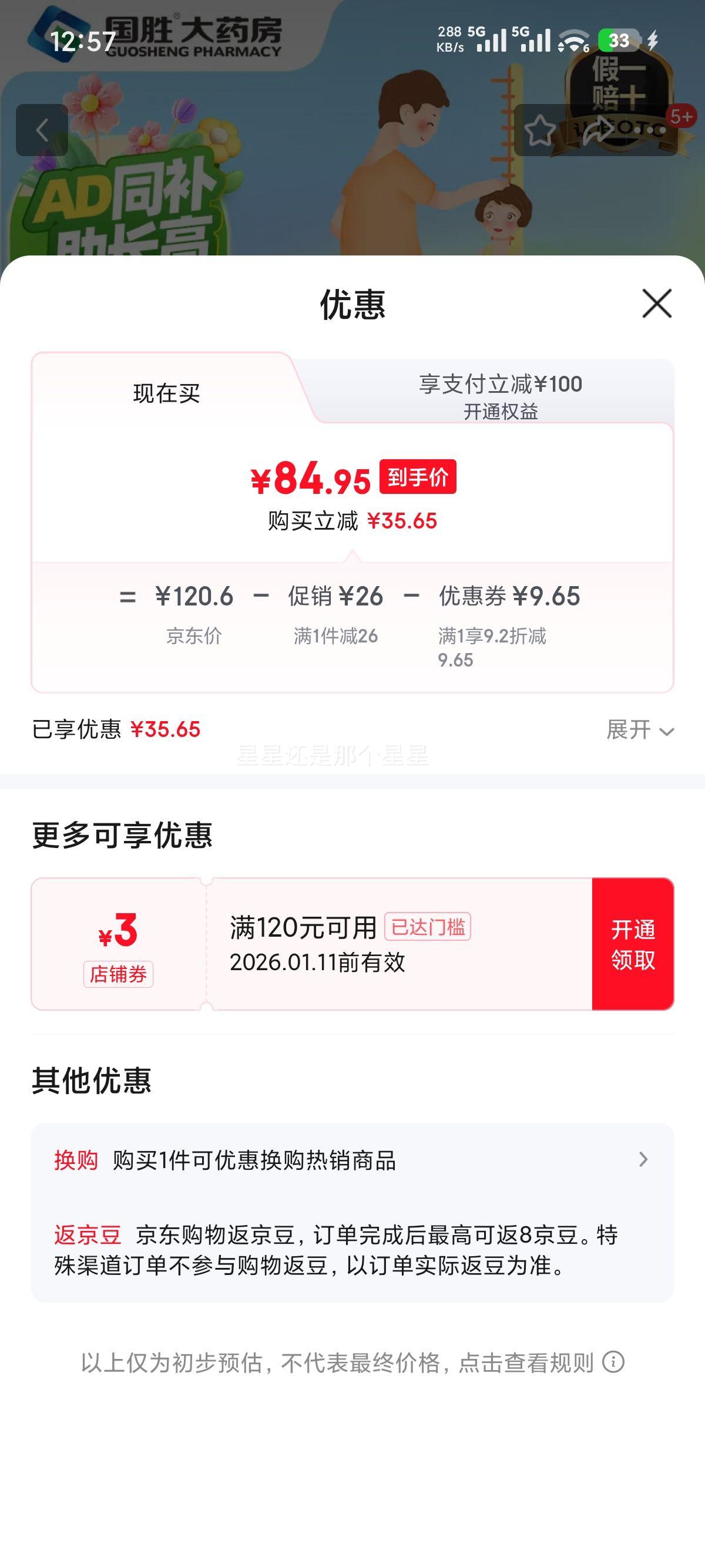 ������ ά����AD�μ� 2000IU:700IU*60�� 3��װ 1�����϶�ͯӤ��Ԥ������adȱ��֢�Ż�֤��