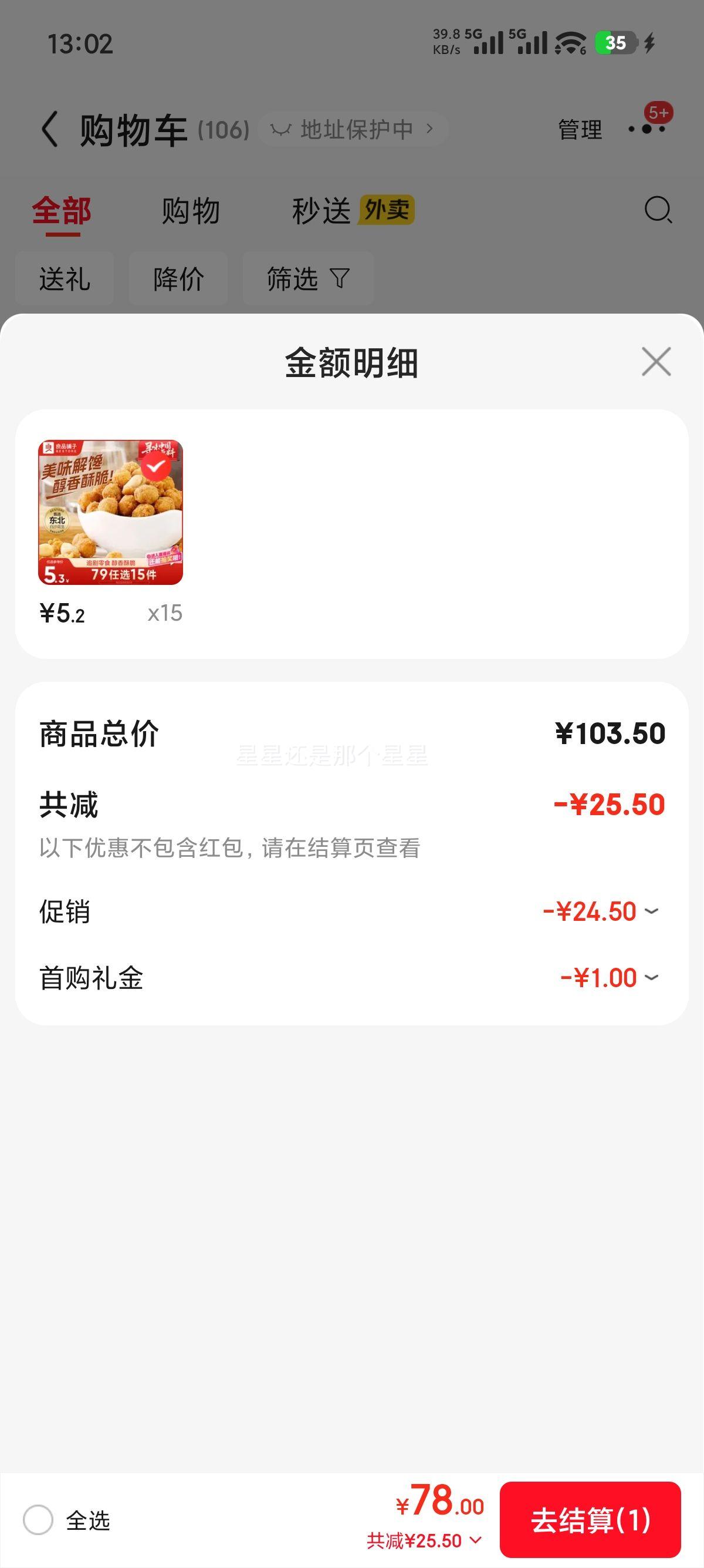 ��Ʒ���� ��ζ���� ������ʳ �ɹ�������� 148g�Ż�֤��