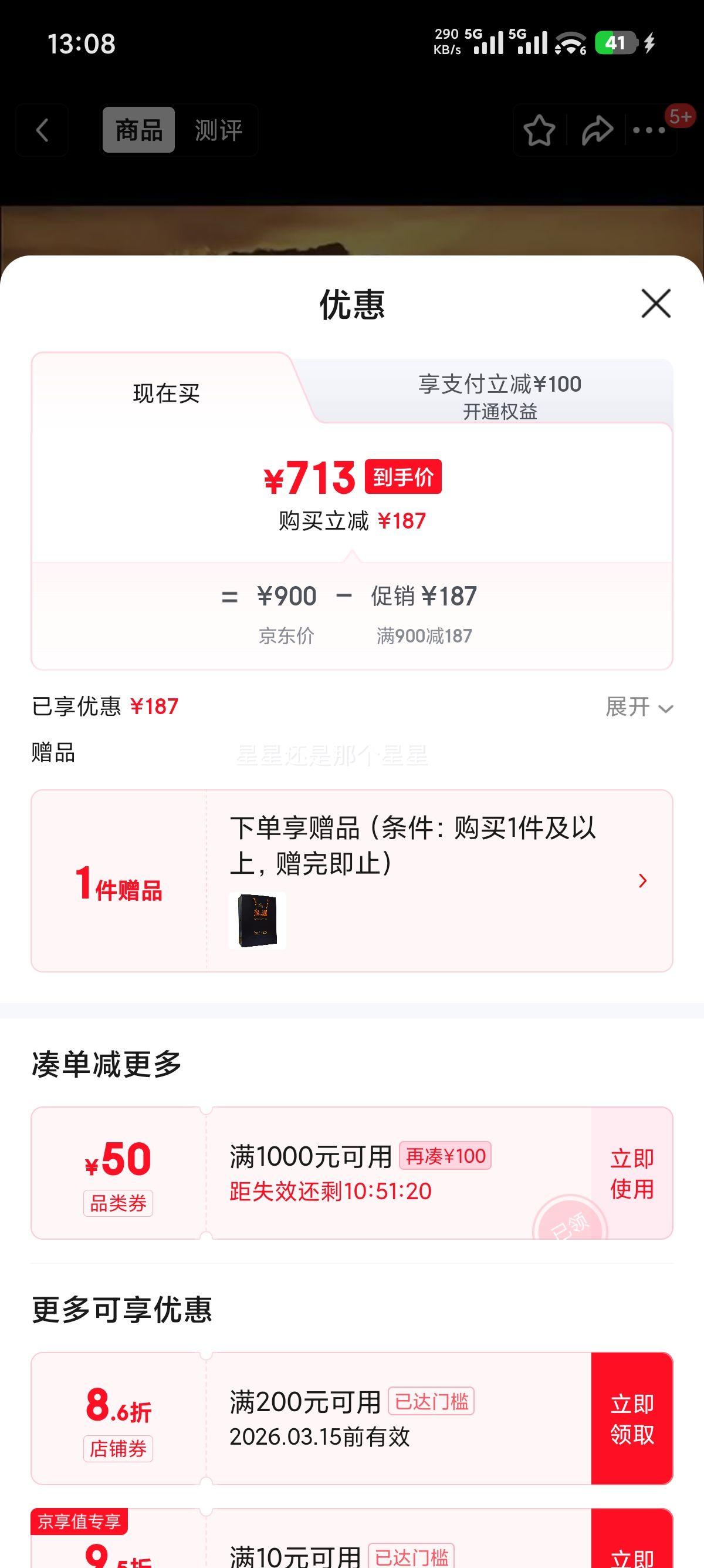 �ھ� ���ڴɷ� 53�� ������ 500ml 12ƿ�Ż�֤��