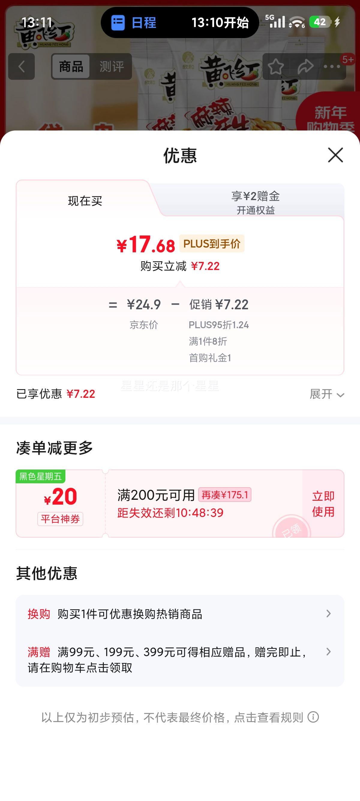 �Ʒɺ� �Ʒɺ����������� 116g*2��+110g ���ͻ�����ʳ�¾Ʋ� ��������Ż�֤��