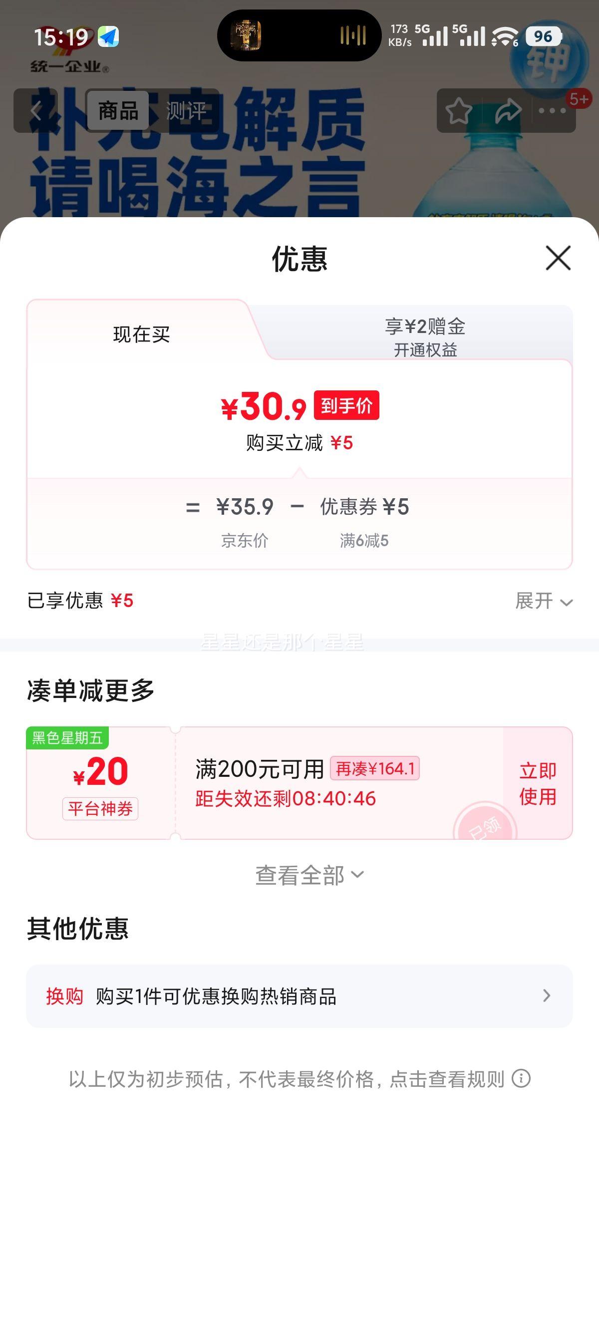 ͳһ ��֮�� ����ζ��������� 1��*8ƿ ����װ�Ż�֤��