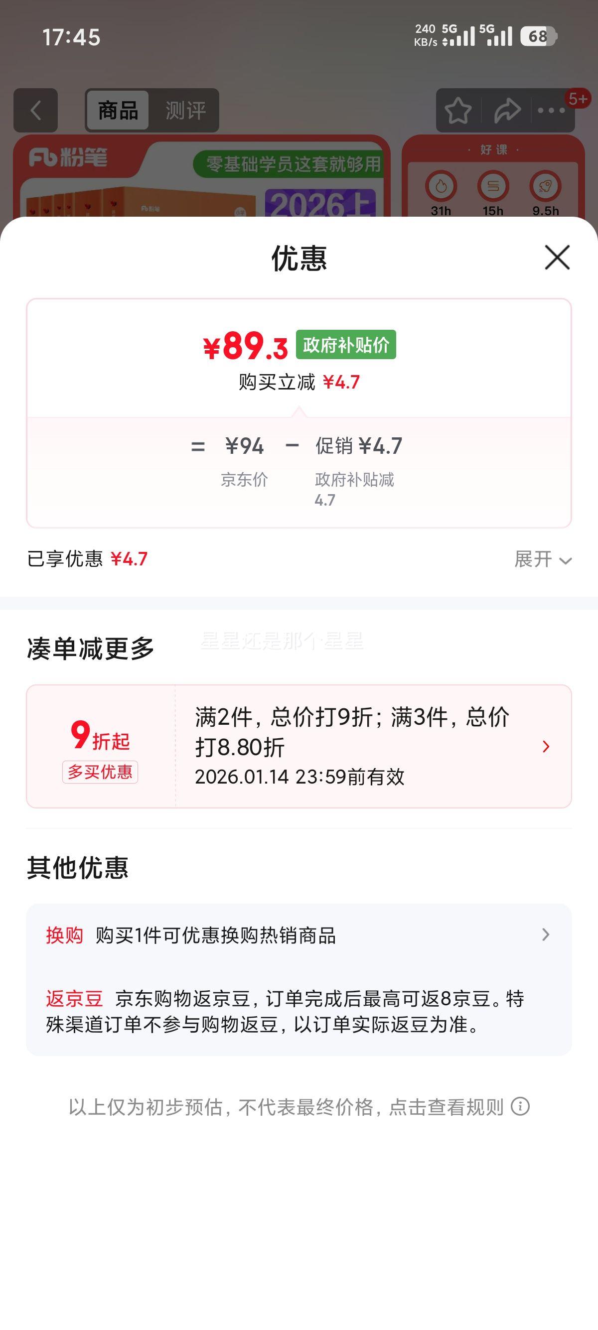 �۱� ����2026Сѧ��װ6�� ��ʦ�ʸ�֤�������� �ۺ����ʽ�����ѧ֪ʶ�������̲����������Ż�֤��