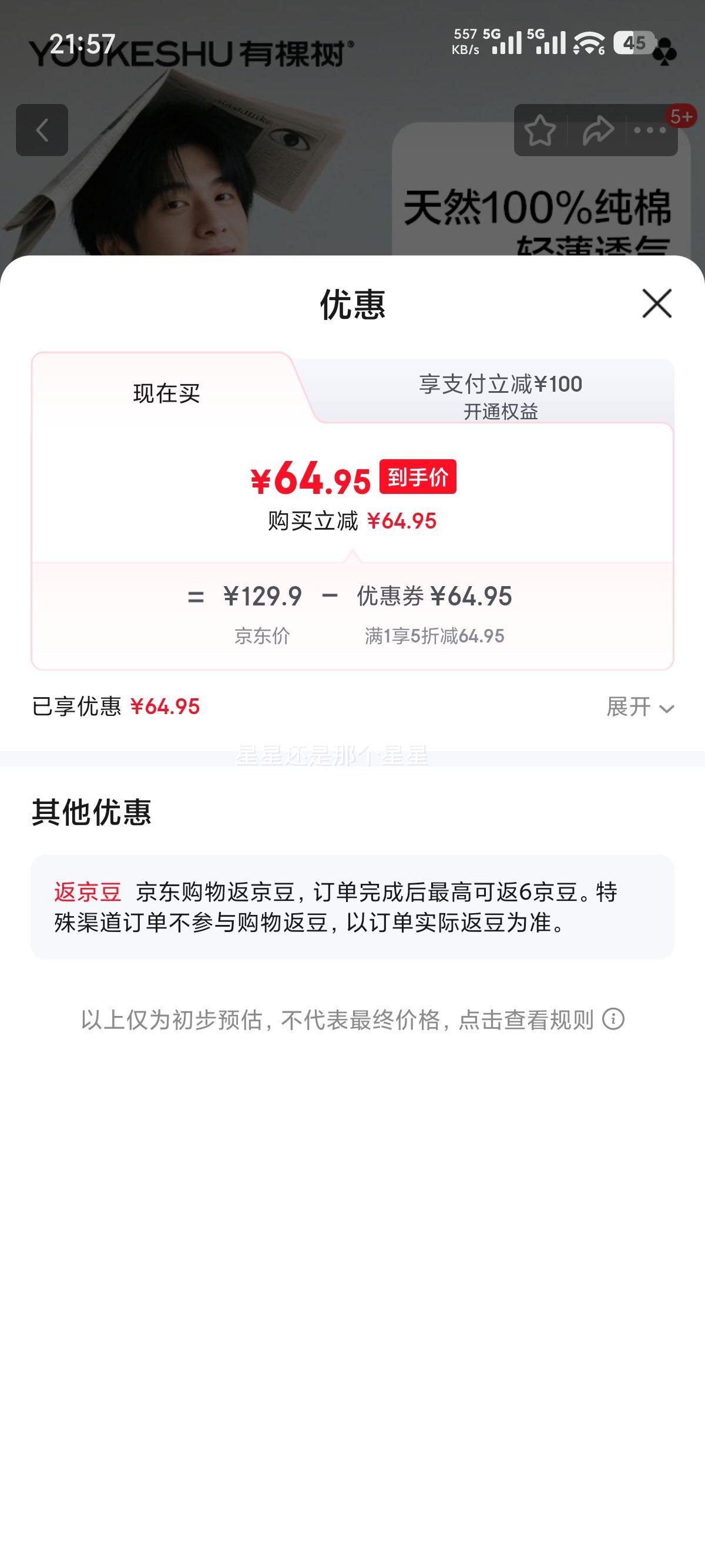 �п��� ��ʿ˯���� 100%ȫ���Ƹ��＾͸��5A�־�����Ҿӷ���װ ��ʱ����Ż�֤��