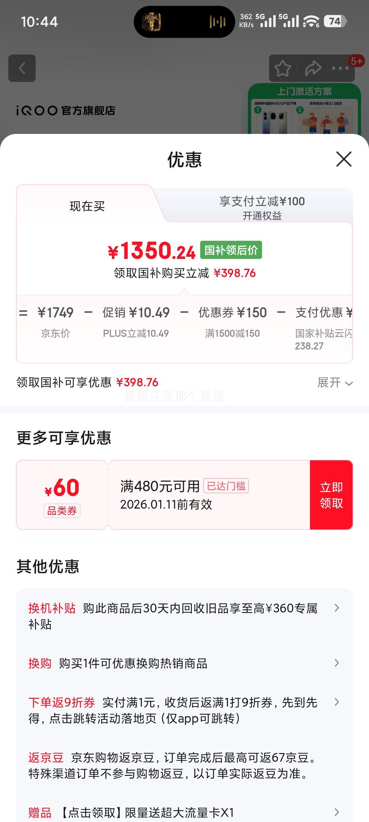 iQOO Z10 Turbo �ֻ� �ƺ��� 12+256G�Ż�֤��