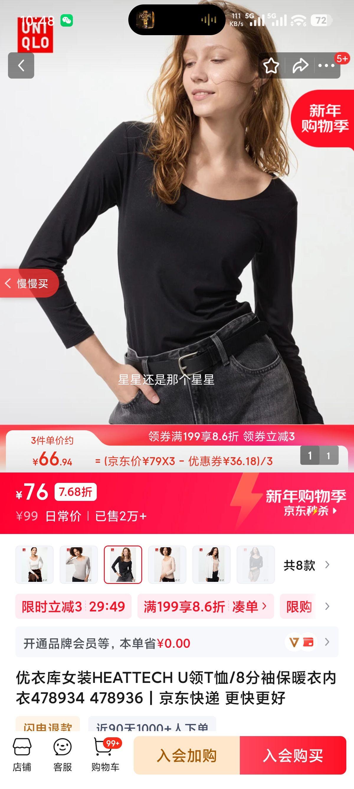 ���¿� ŮװHEATTECH U��T�� 8���䱣ů������ 478934/09��ɫ L�Ż�֤��