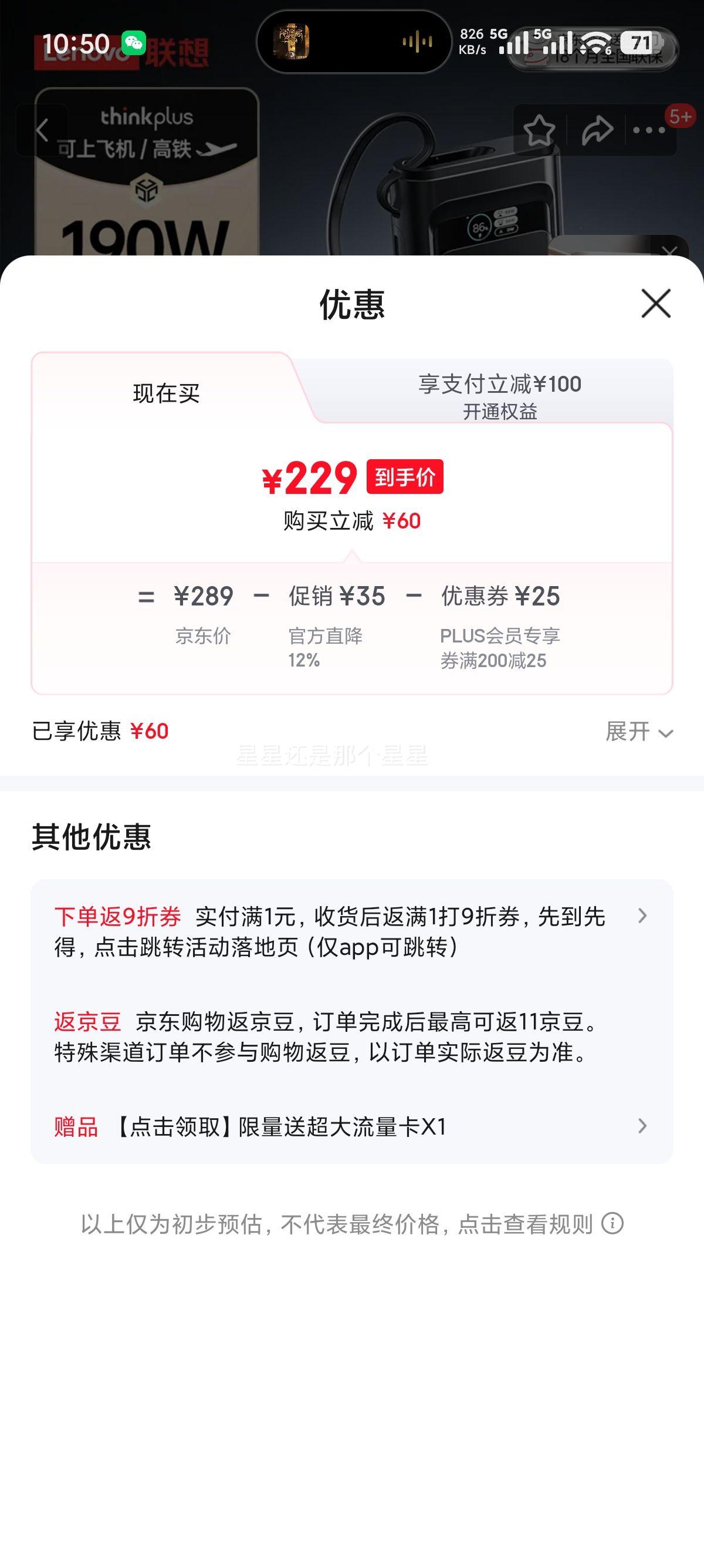 ThinkPlus ���� 190W�Դ��߳�籦 20000���� ����ƶ���Դ 3C��֤���Ϸɻ��Ż�֤��