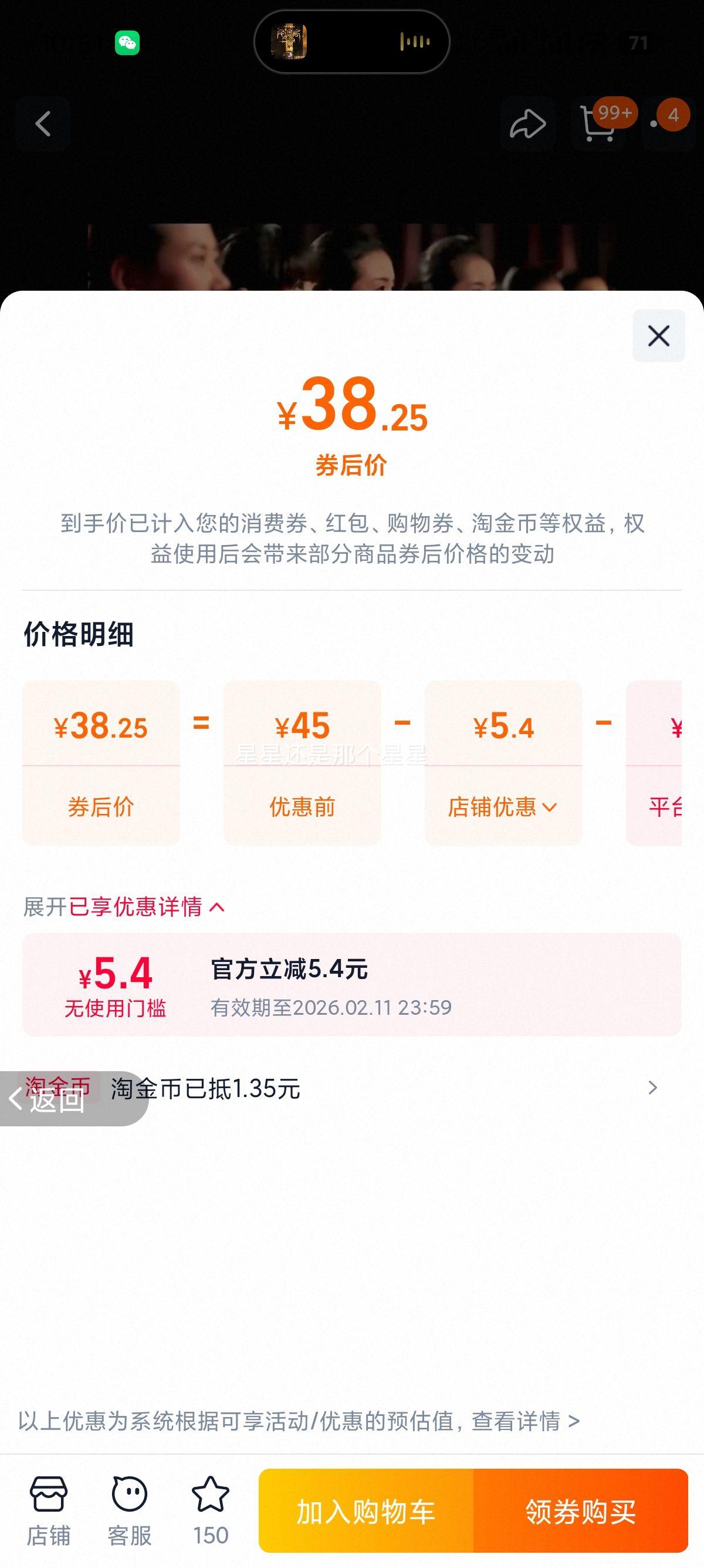 ���� �����췽��Ҷ ����ڲ���ש 380g ����ʢ ���ز��Ż�֤��